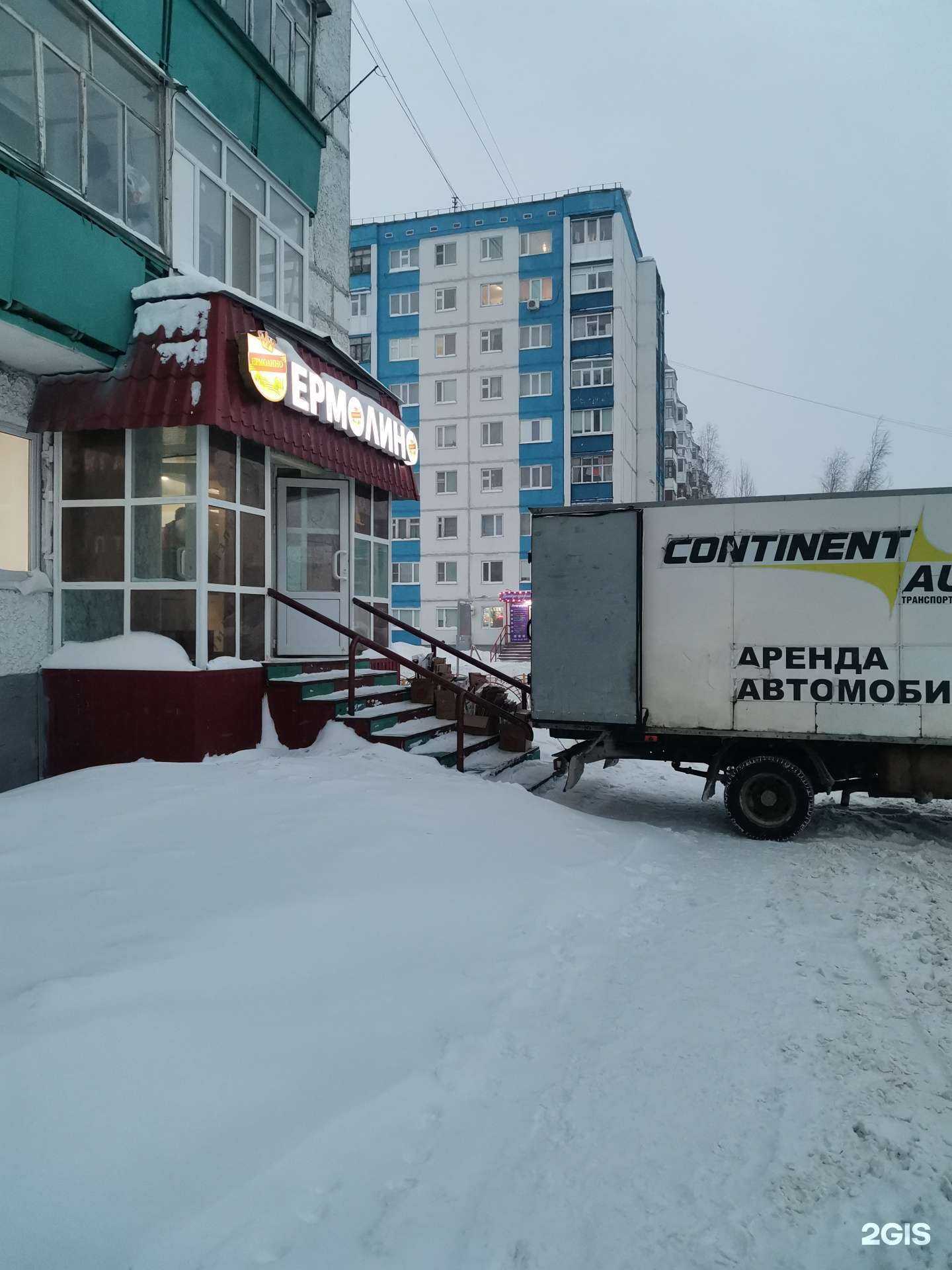 Отзывы на компанию Ермолино в г. Радужный c фото