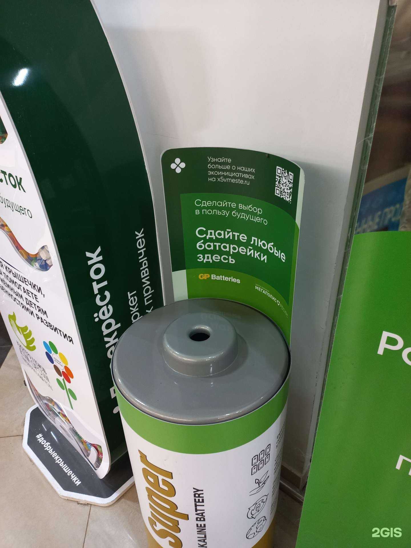 Отзывы на компанию Пункт приема батареек в Самаре c фото