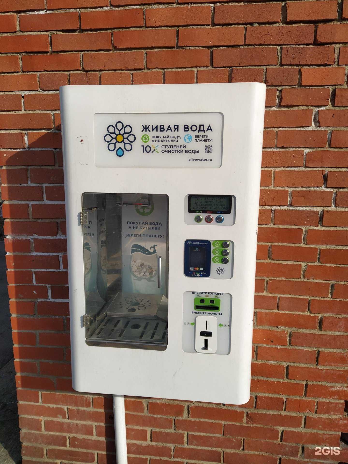 Отзывы на компанию Живая вода в Всеволожске c фото