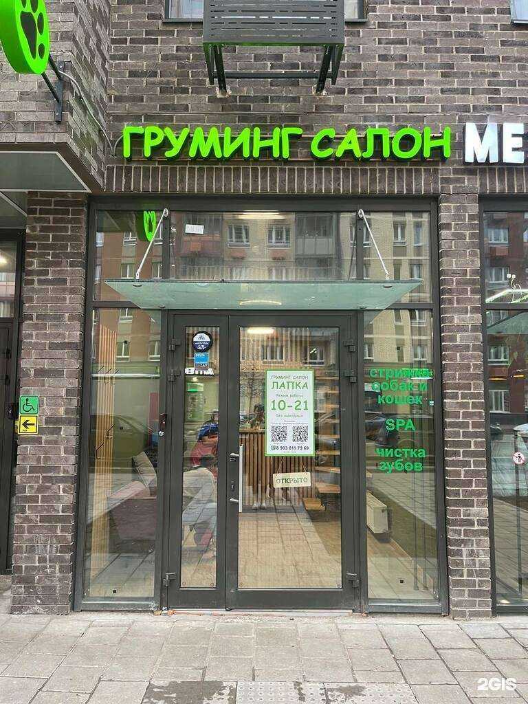 Отзывы на компанию Лапка в г. Люберцы c фото