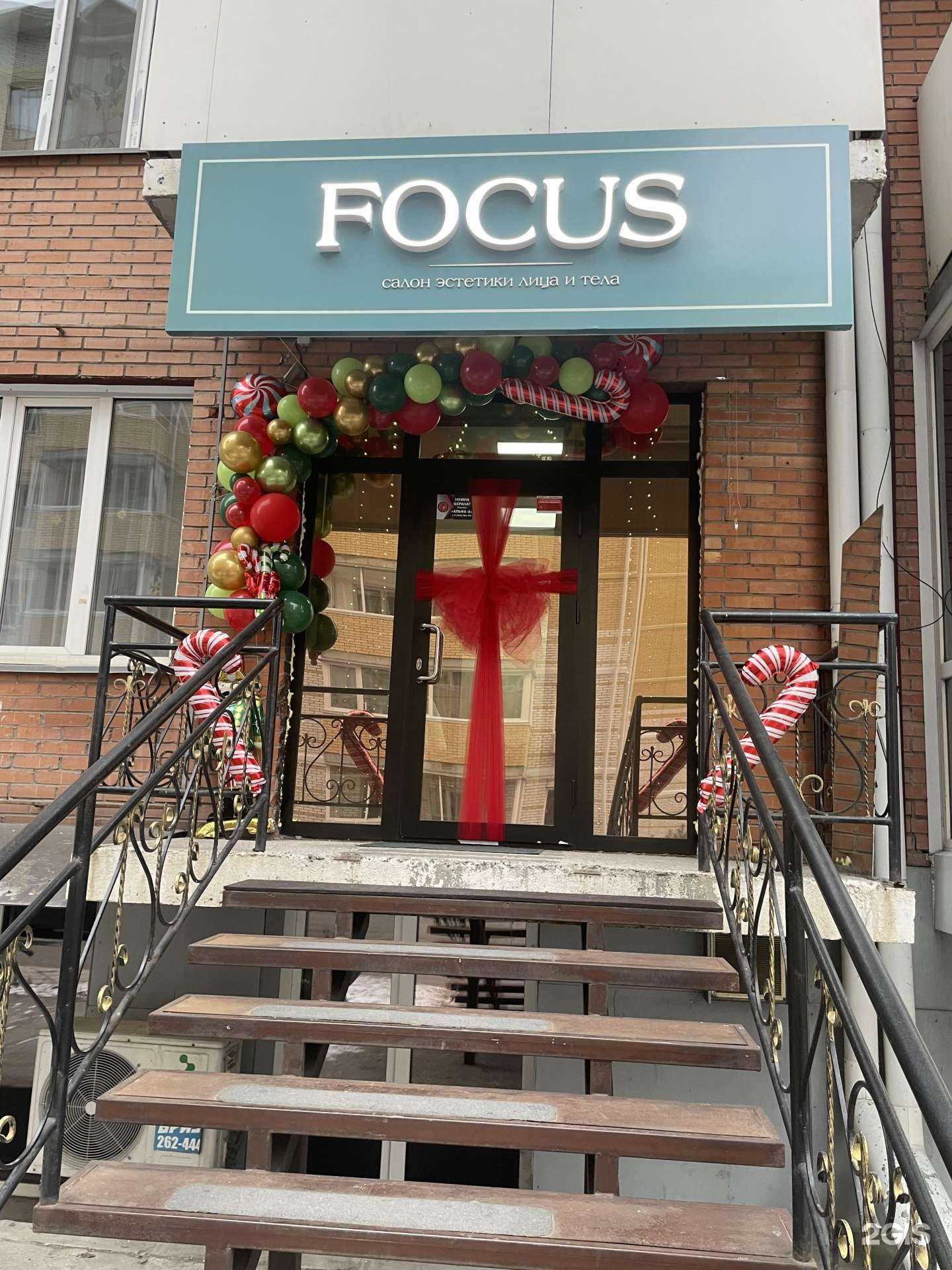 Отзывы на компанию Focus в Абакане c фото