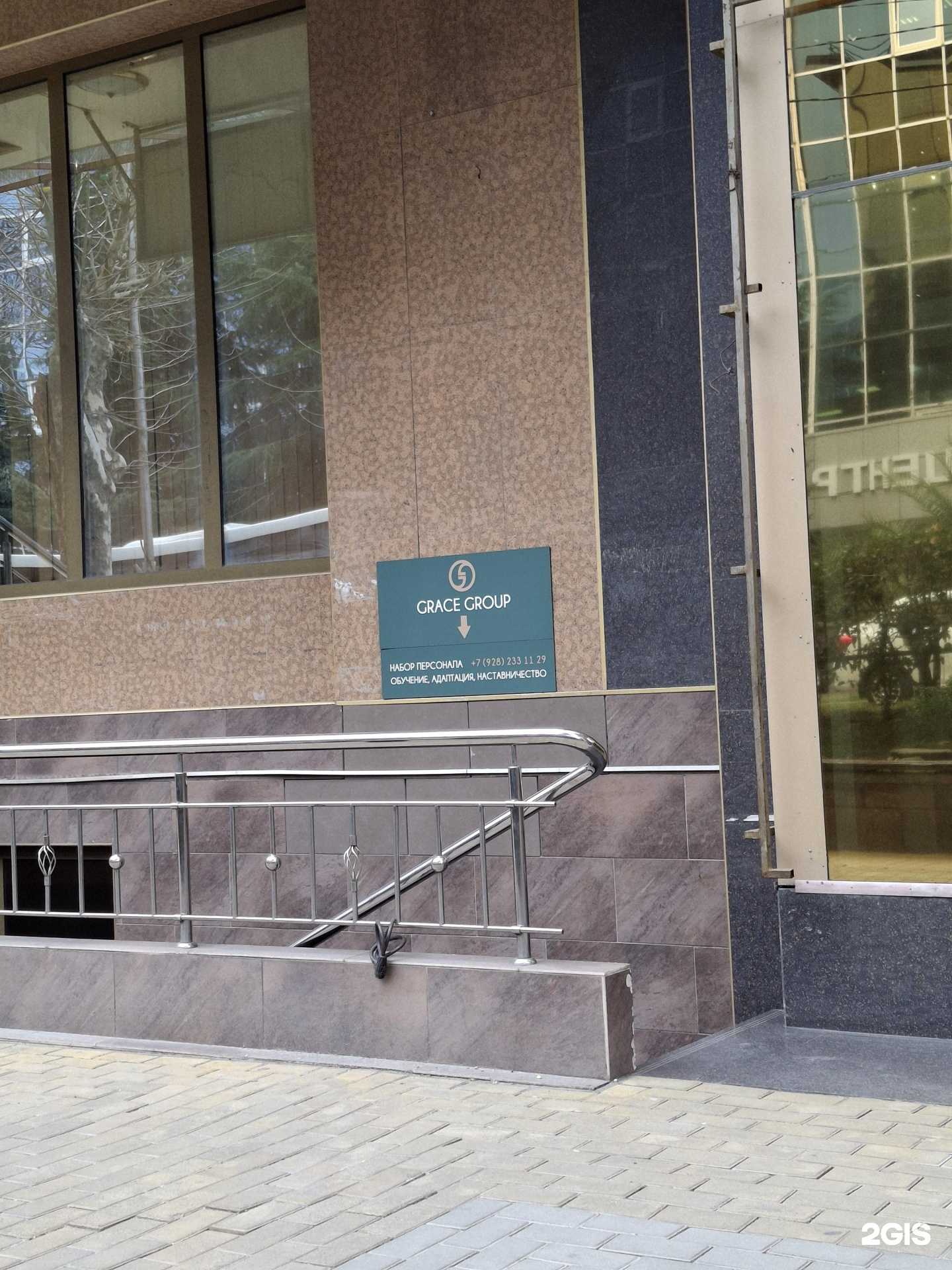 Отзывы на компанию Grace group в Сочи c фото