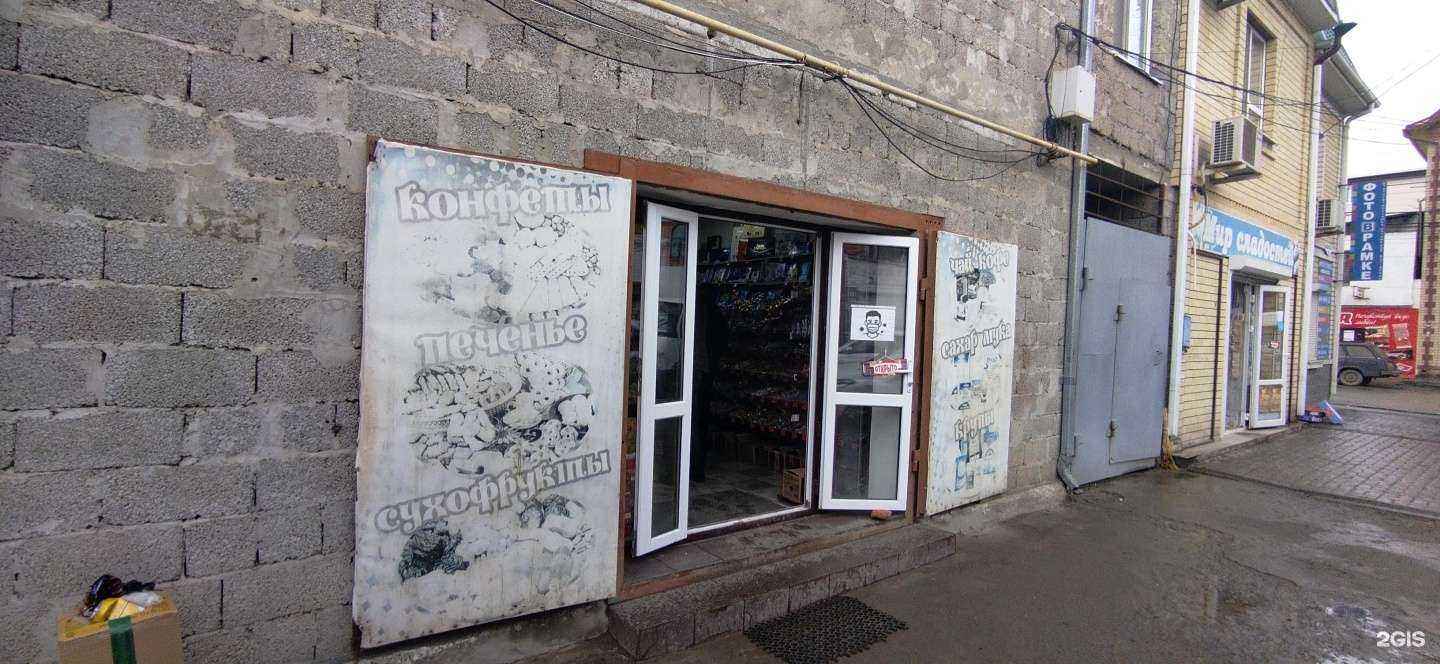 Отзывы на компанию Магазин кондитерских изделий в г. Астрахань c фото