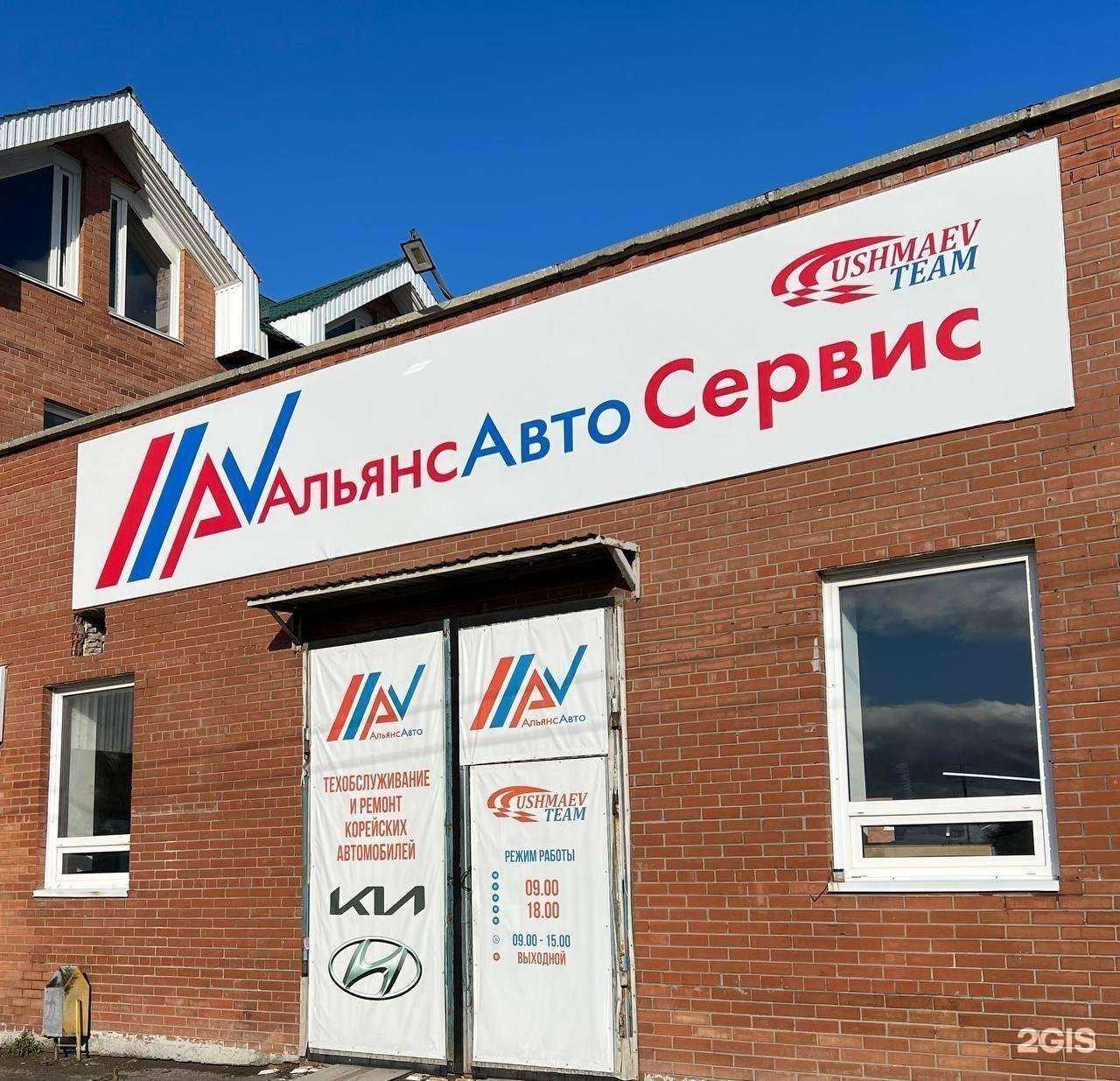 Отзывы на компанию Альянс-Авто-Сервис в Тольятти c фото