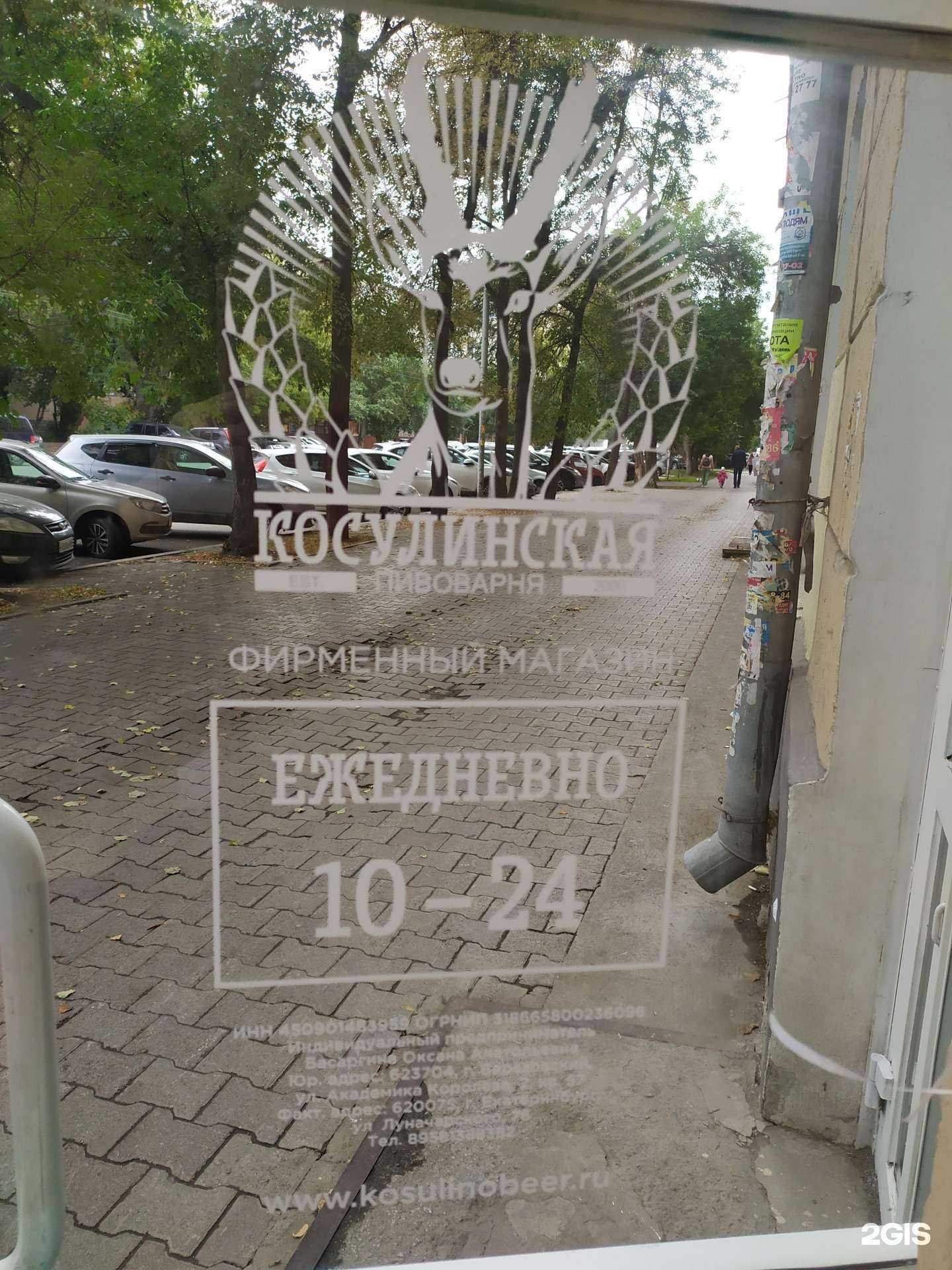 Отзывы на компанию Стрижка shop в Екатеринбурге c фото - фотография 2 из 2