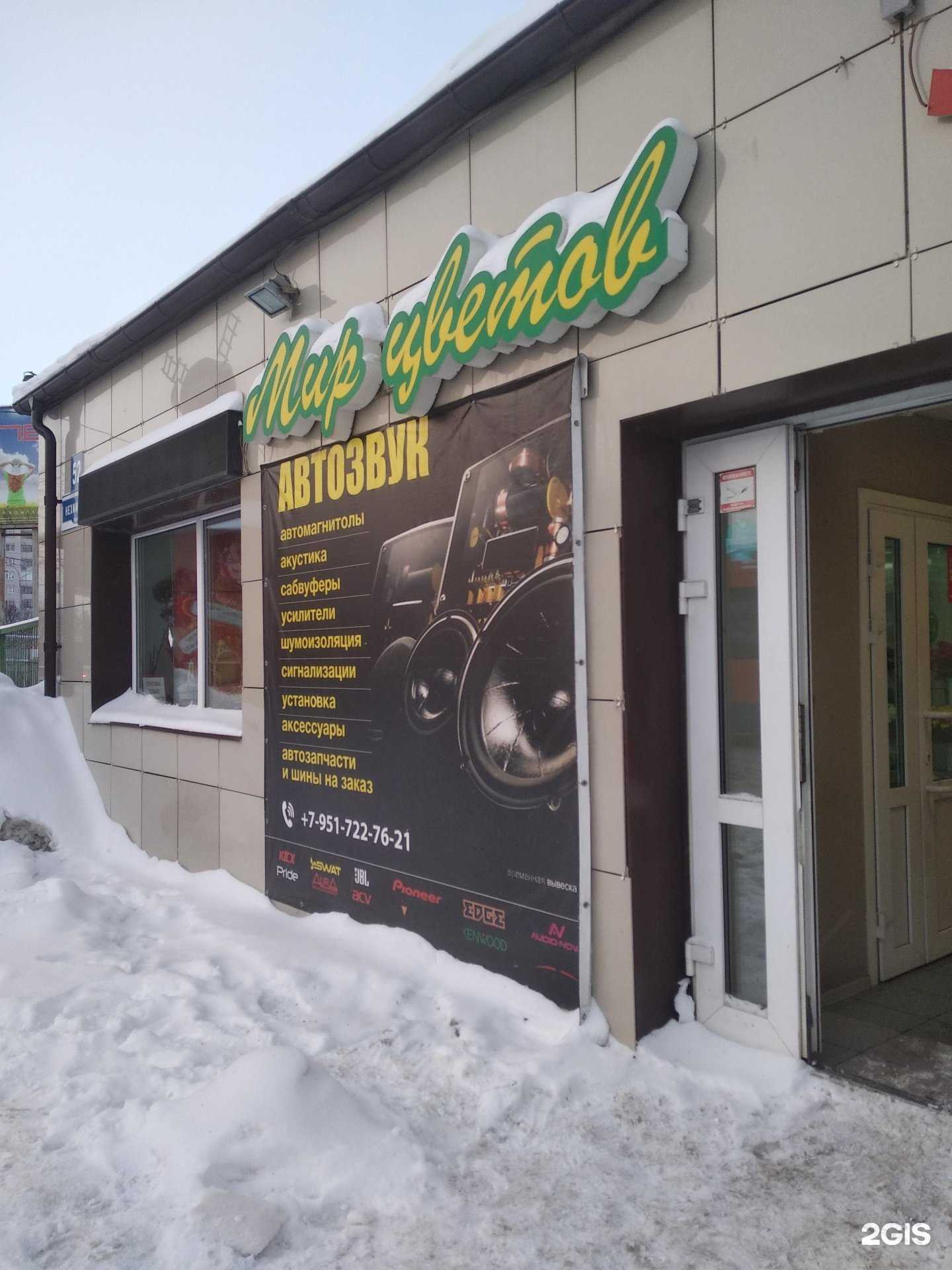 Отзывы на компанию Мир цветов в Великом Новгороде c фото