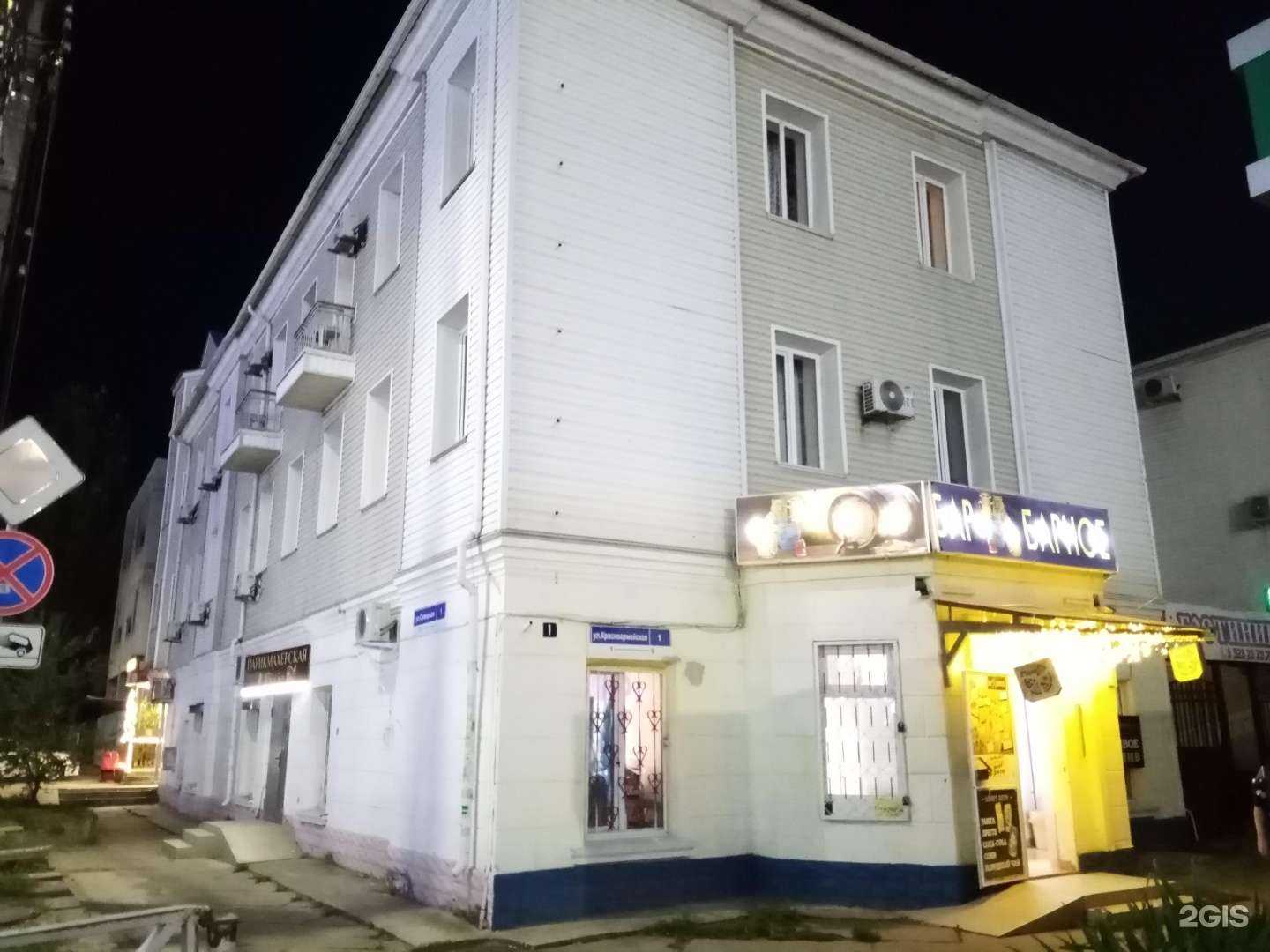 Отзывы на компанию Пикси в Анапе c фото - фотография 2 из 2