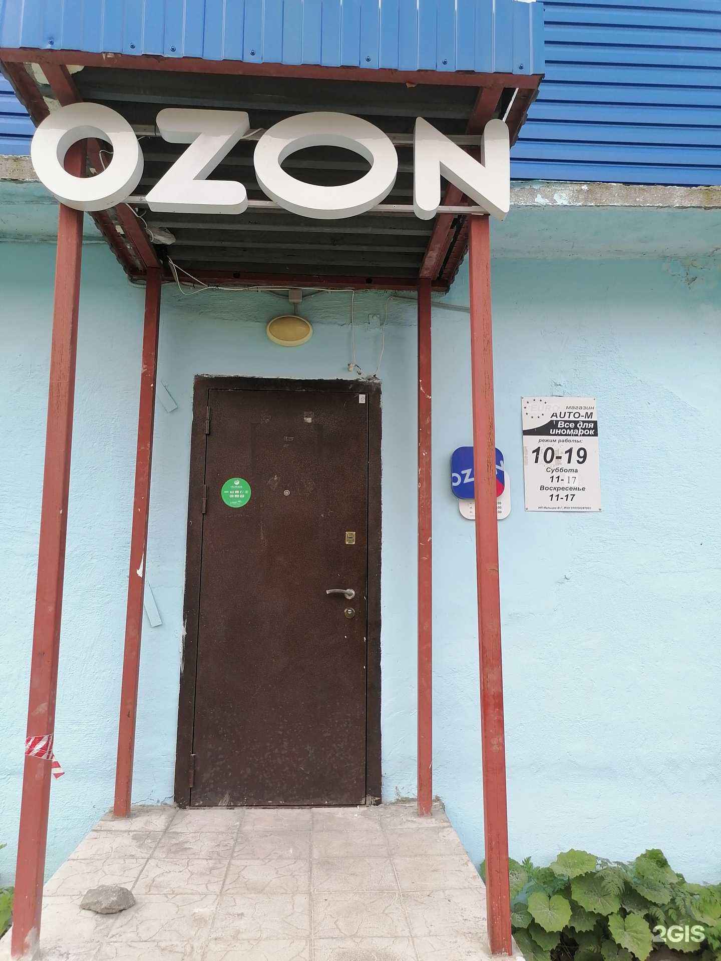 Отзывы на компанию Auto-m в Апатитах c фото