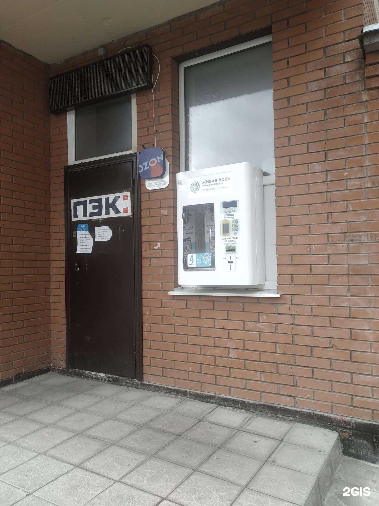 Отзывы на компанию Живая вода в г. Пушкино c фото