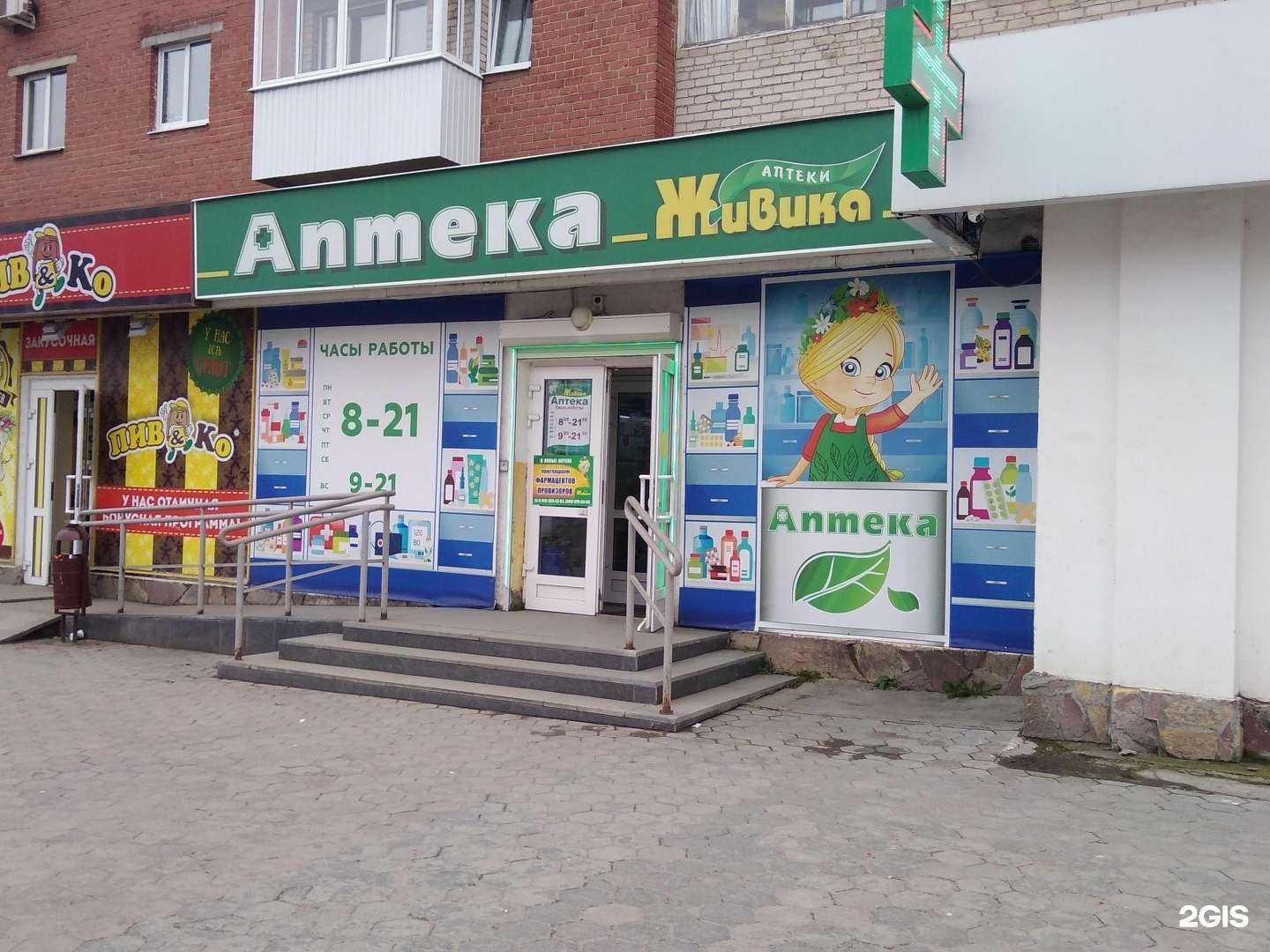 Отзывы на компанию Живика в г. Ревда c фото