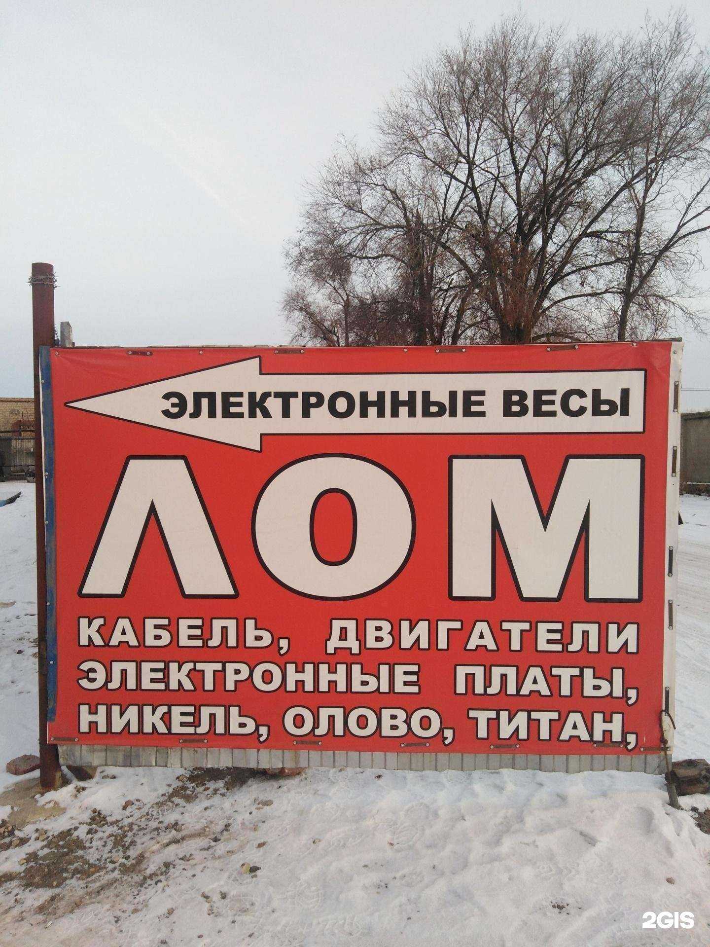 Отзывы на компанию Пункт приема лома в Нижнем Новгороде c фото