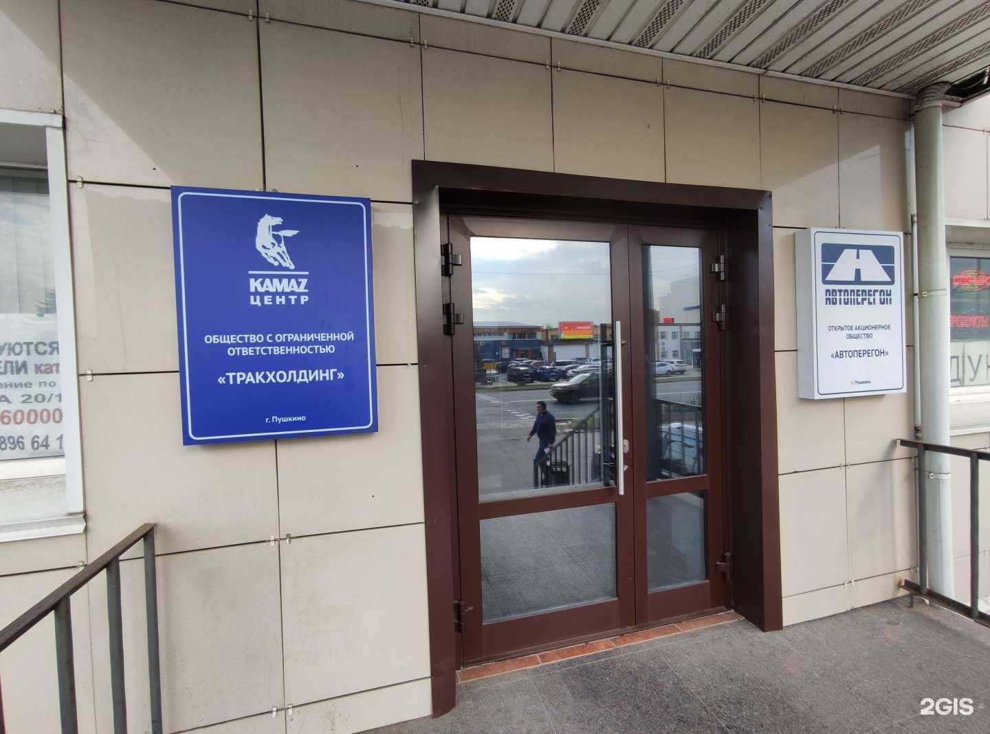 Отзывы на компанию Автоперегон в г. Пушкино c фото