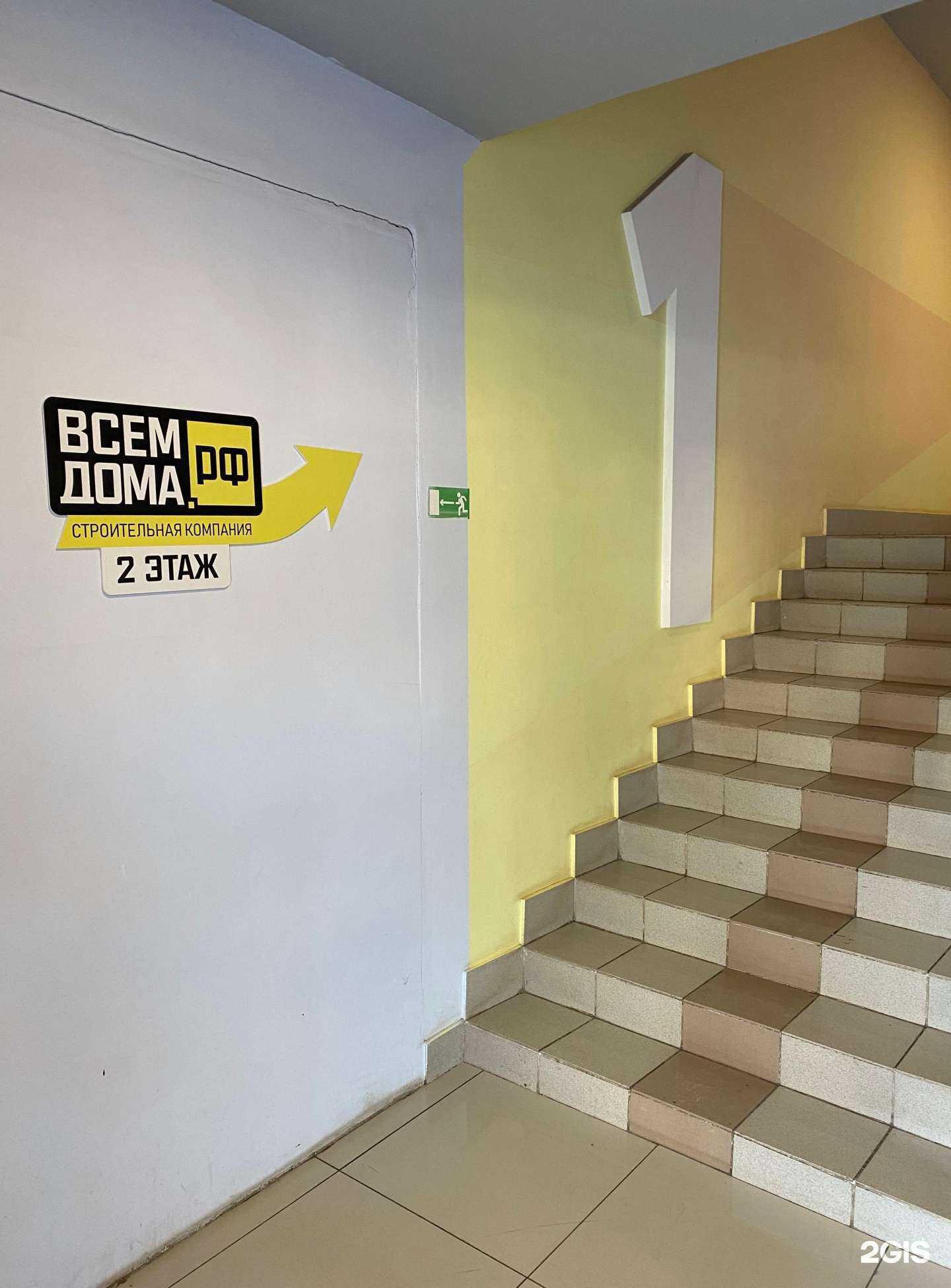 Отзывы на компанию Всем дома в Стерлитамаке c фото