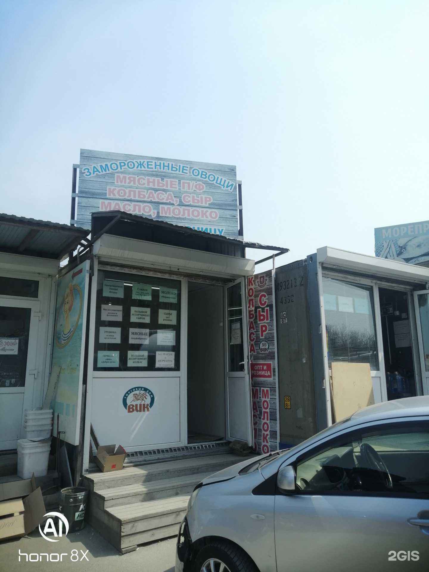 Отзывы на компанию Магазин мясной продукции в Владивостоке c фото - фотография 2 из 2