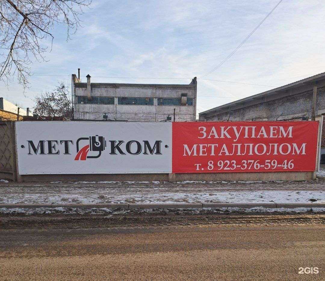 Отзывы на компанию Метком в Красноярске c фото