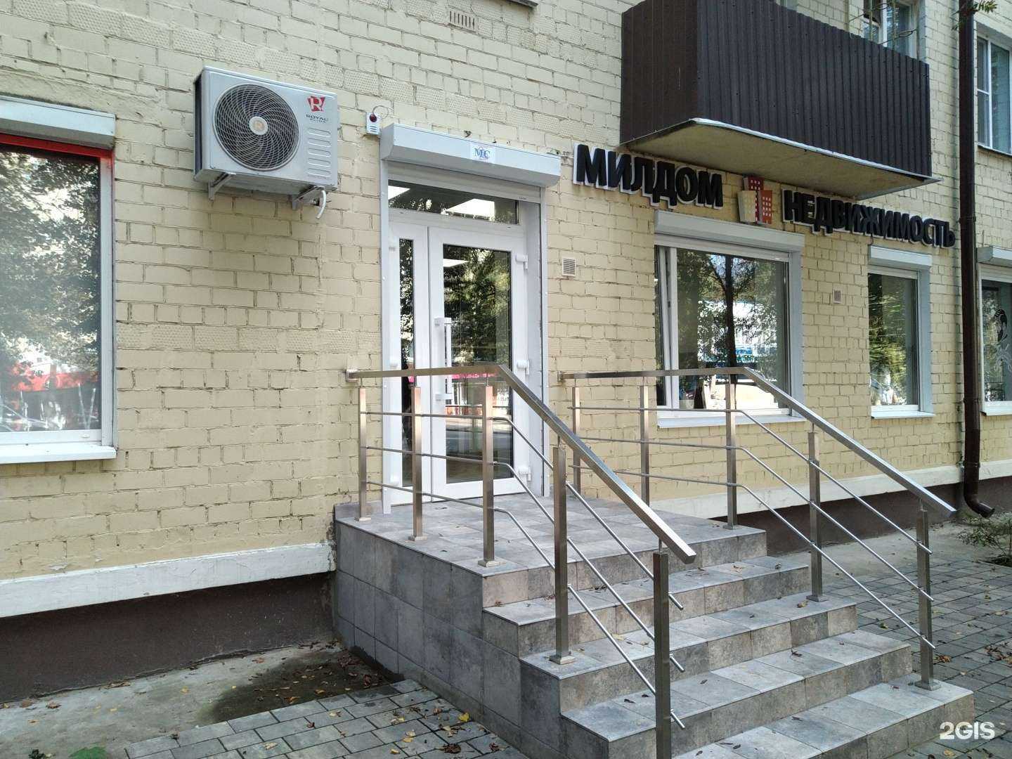 Отзывы на компанию Милдом в г. Воскресенск c фото