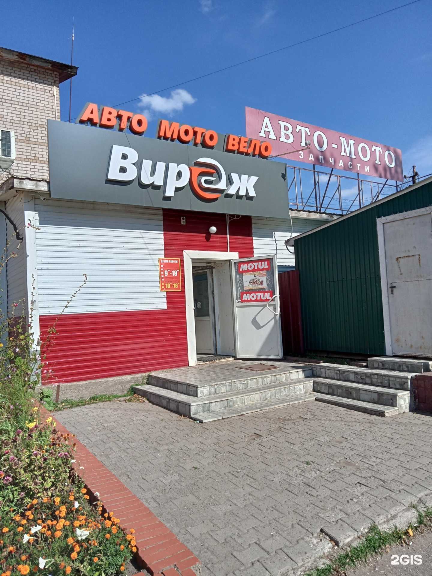 Отзывы на компанию Вираж в г. Нефтекамск c фото