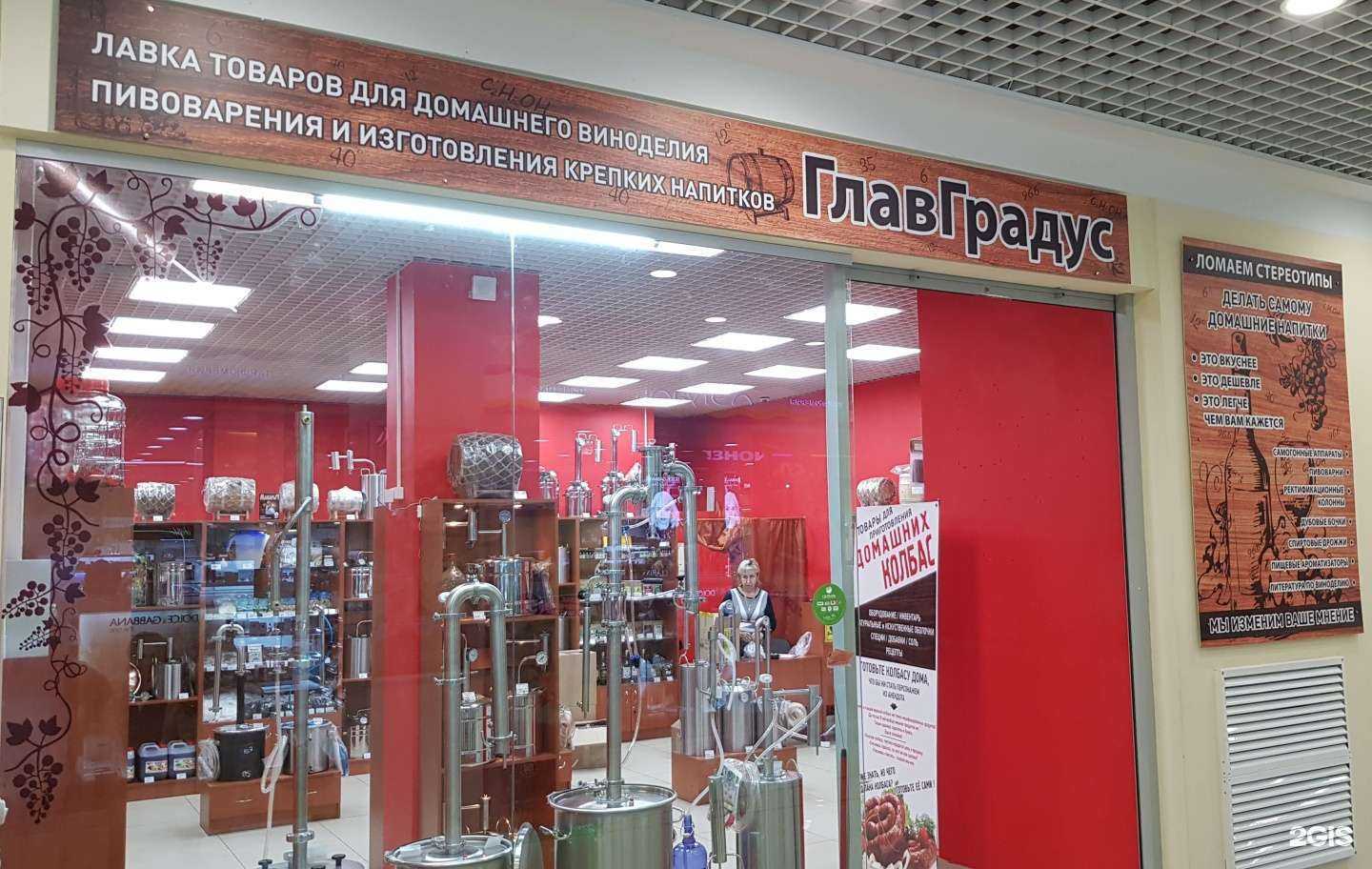 Отзывы на компанию Главградус в Кстове c фото