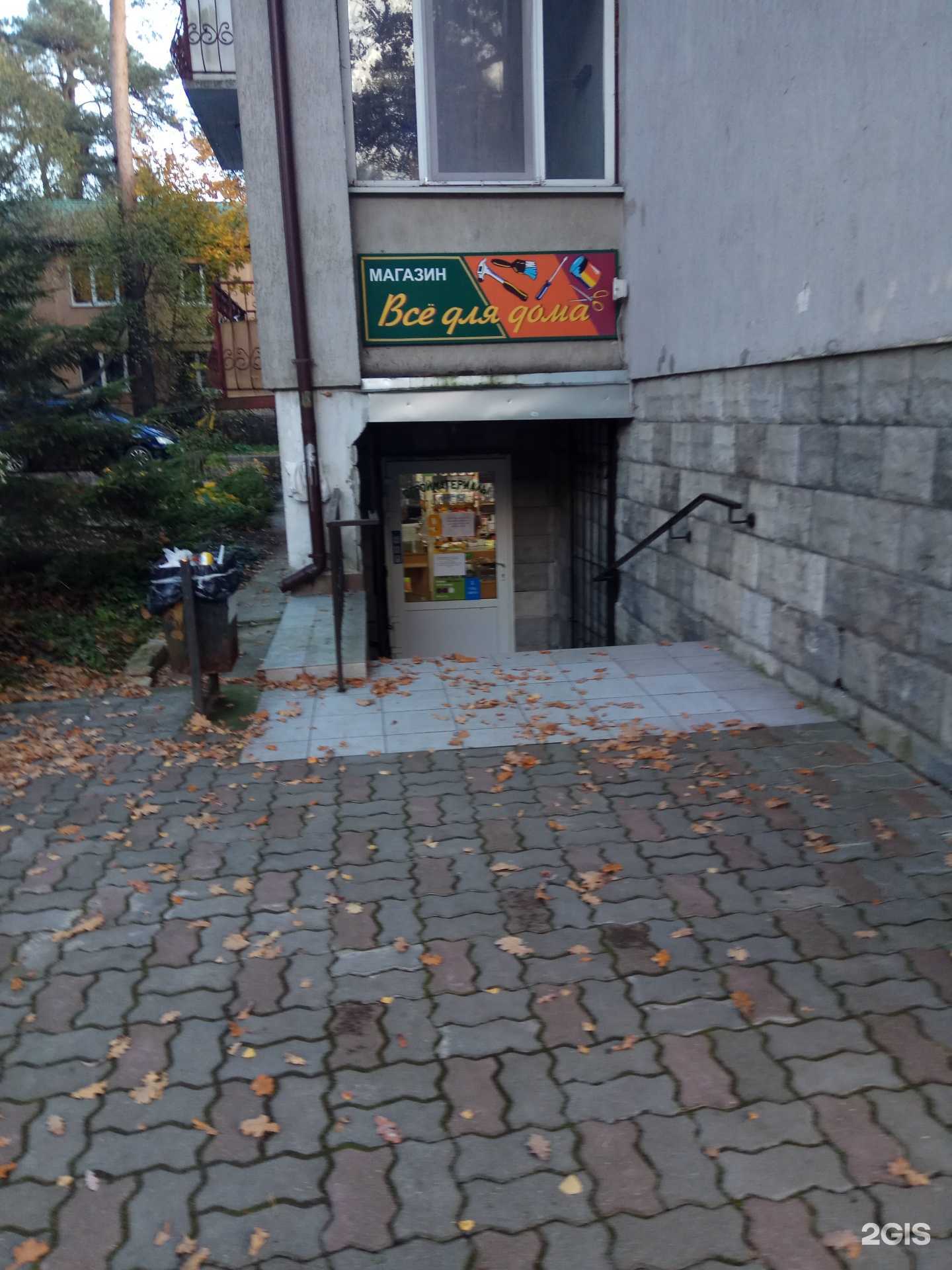 Отзывы на компанию Все для дома в г. Калининград c фото