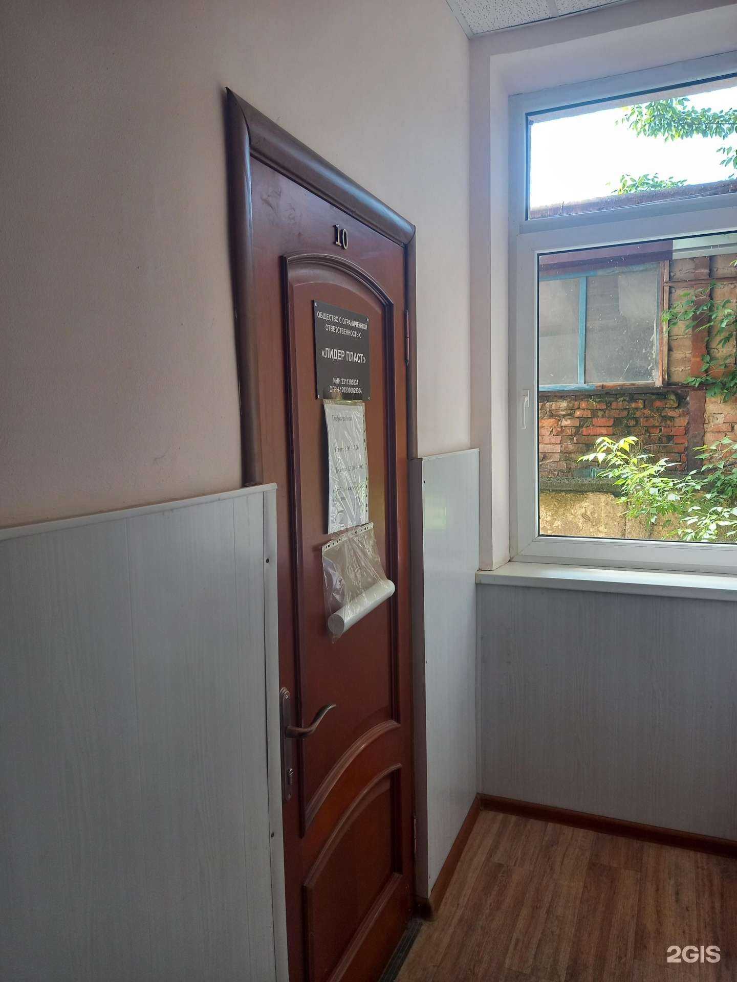 Отзывы на компанию Лидер пласт в г. Краснодар c фото