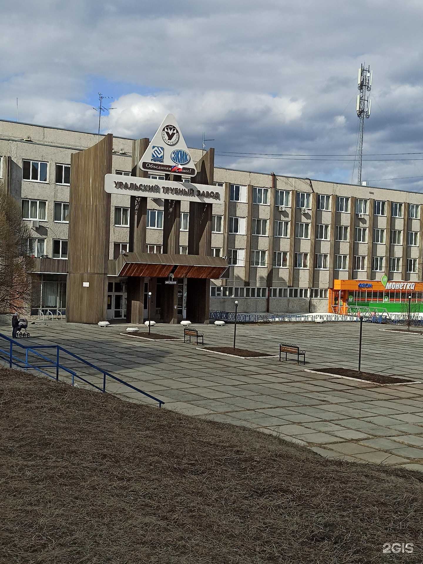 Отзывы на компанию Уральский трубный завод в Первоуральске c фото