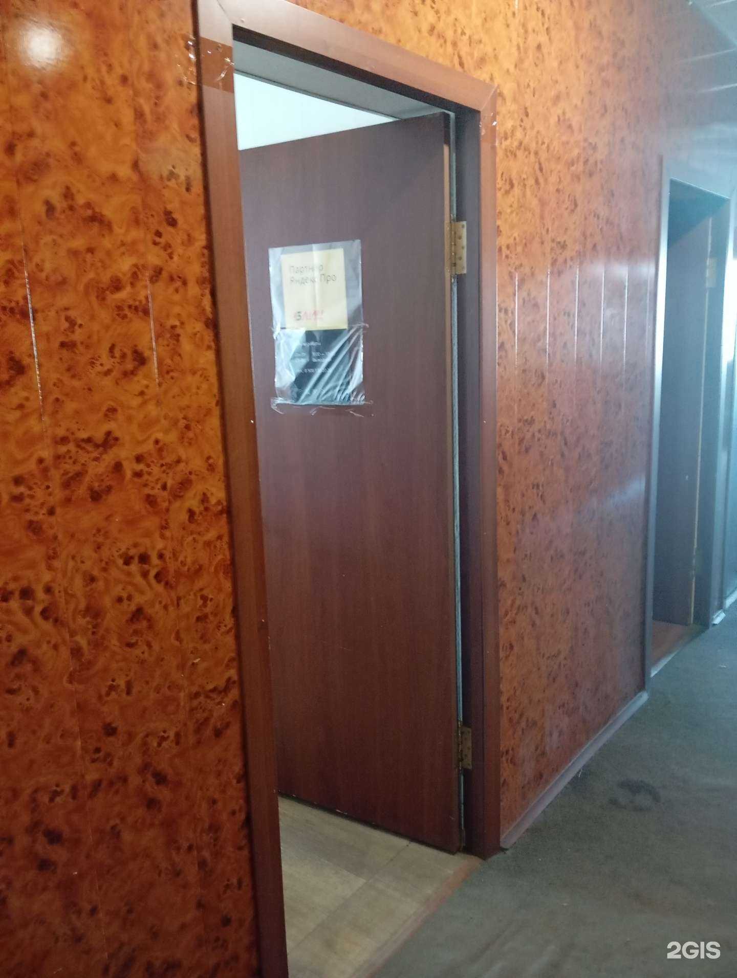 Отзывы на компанию Блиц в г. Воронеж c фото