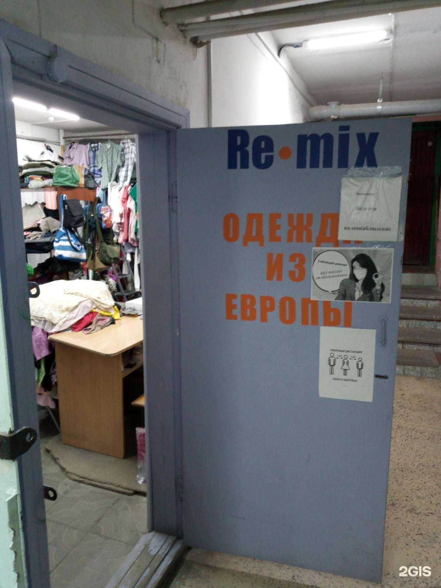 Отзывы на компанию Remix в Бердске c фото