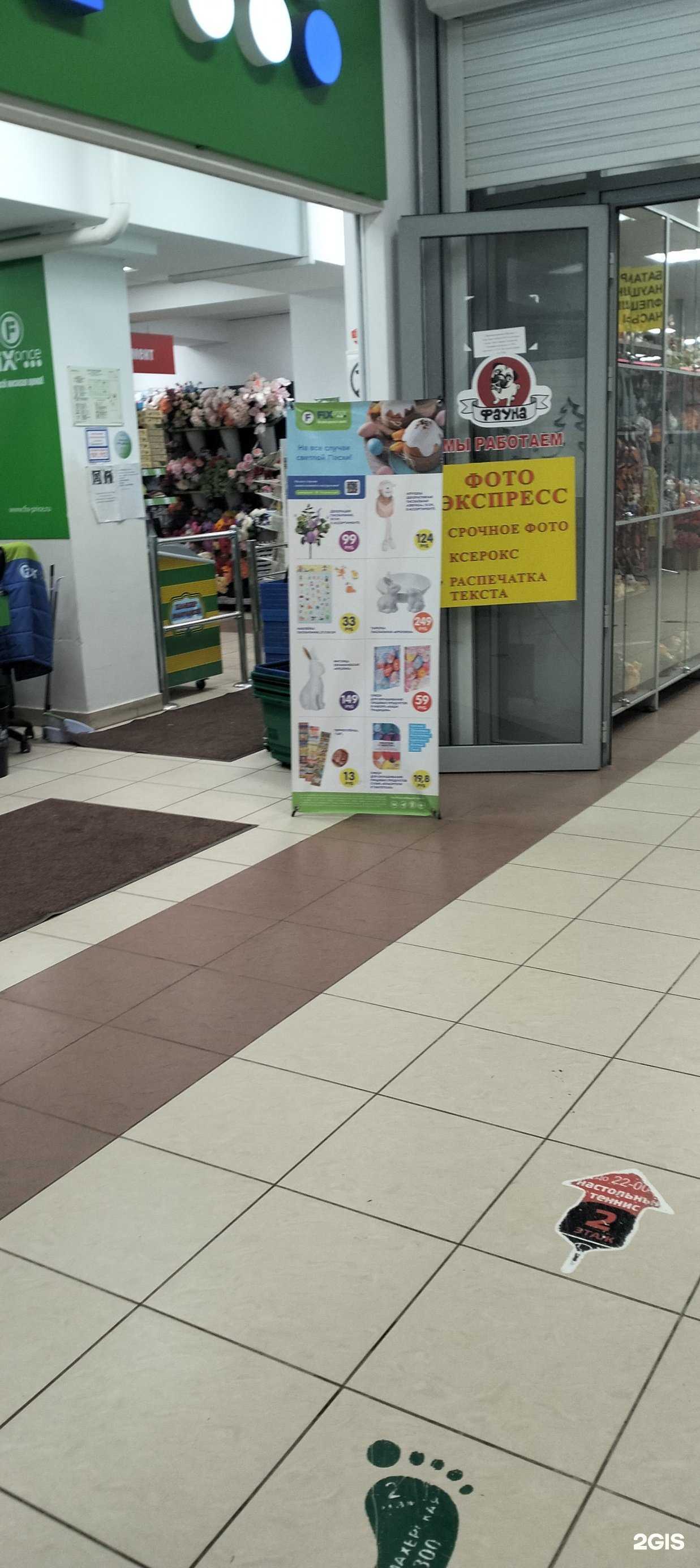 Отзывы на компанию FixPrice в г. Тамбов c фото