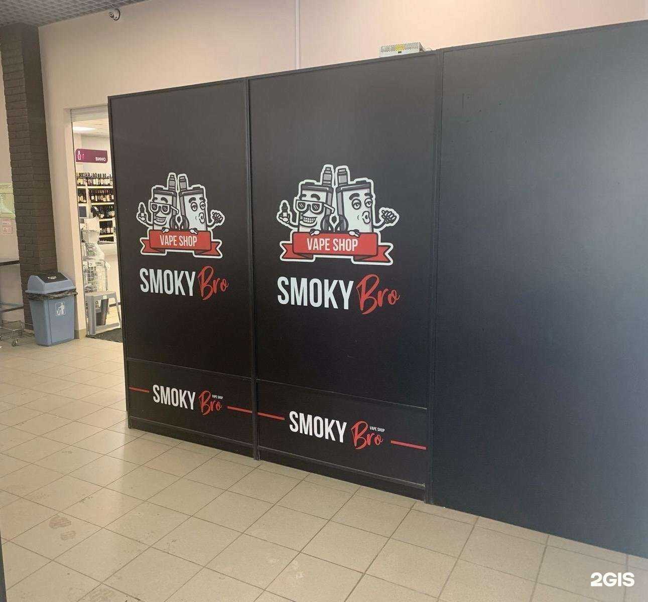 Отзывы на компанию Smoky Bro в г. Северодвинск c фото