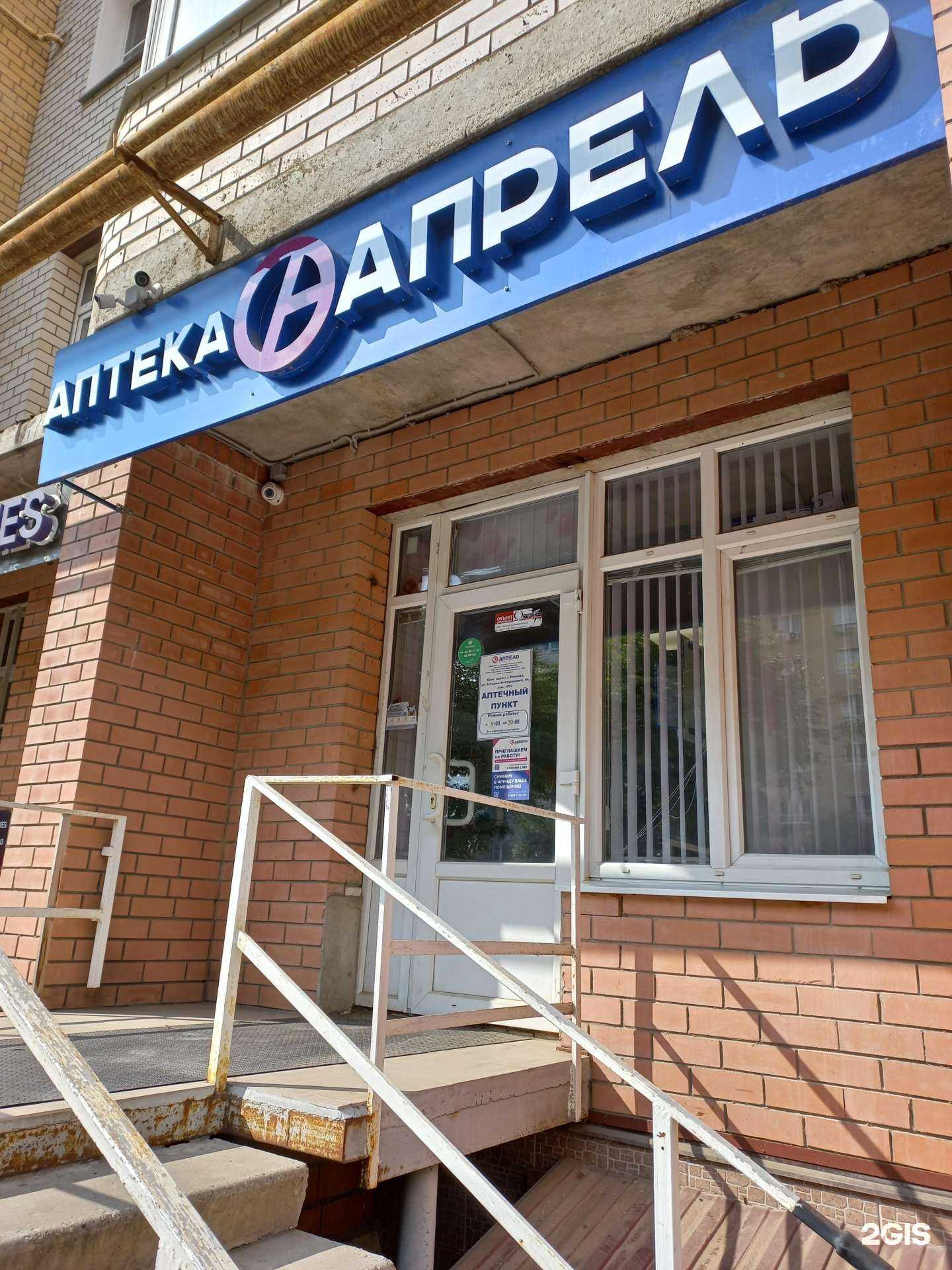 Отзывы на компанию Апрель в Иванове c фото