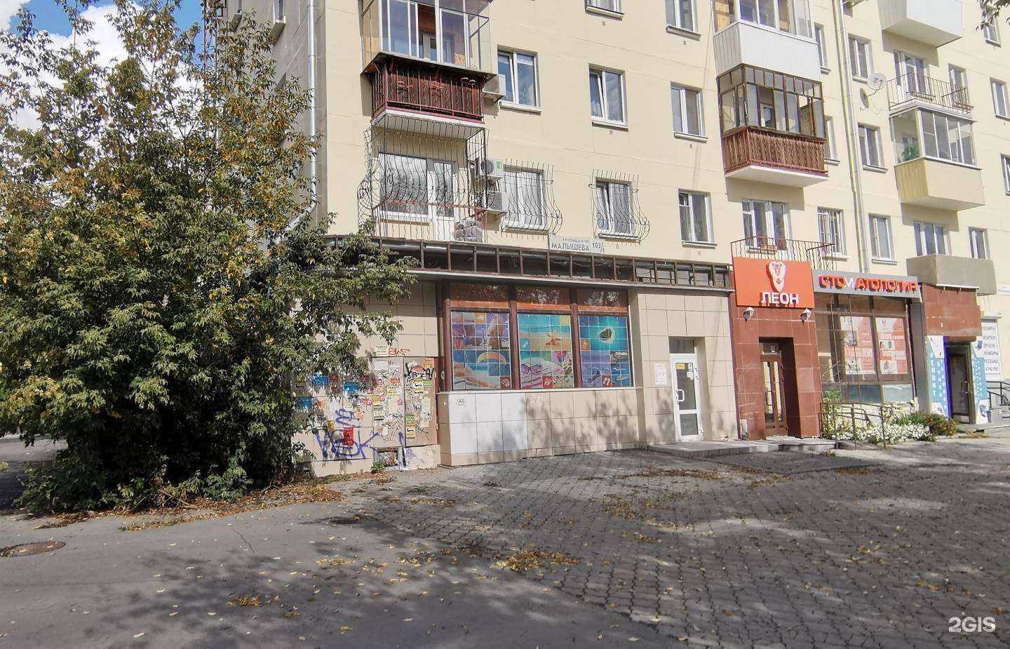 Отзывы на компанию Апрель в Екатеринбурге c фото - фотография 2 из 2