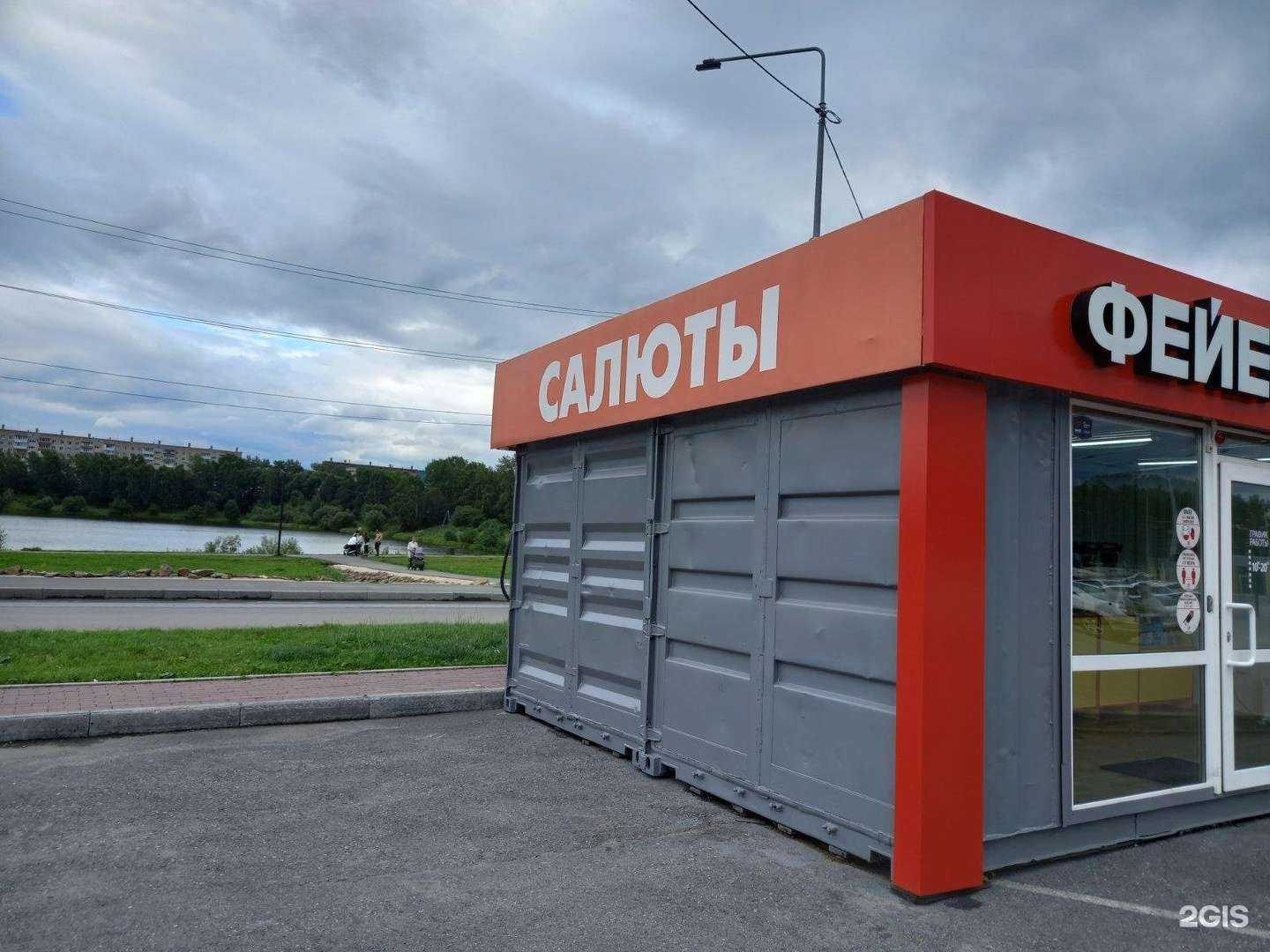 Отзывы на компанию Большой праздник в Златоусте c фото