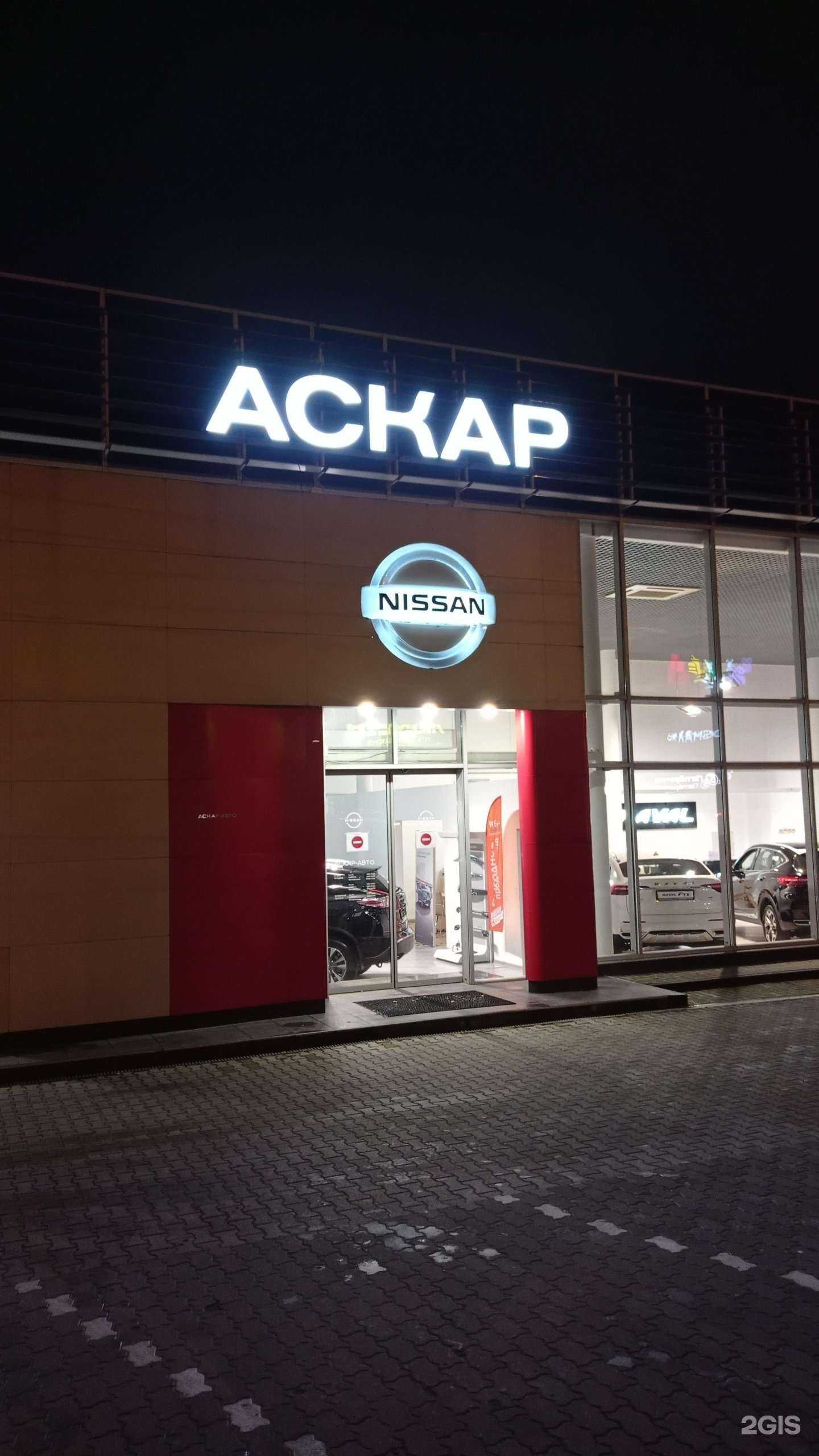 Отзывы на компанию Ниссан-центр в Калининграде c фото