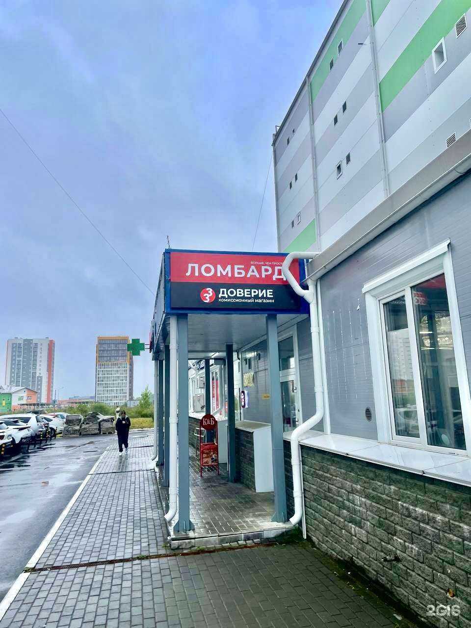 Отзывы на компанию 33 Доверие в Барнауле c фото