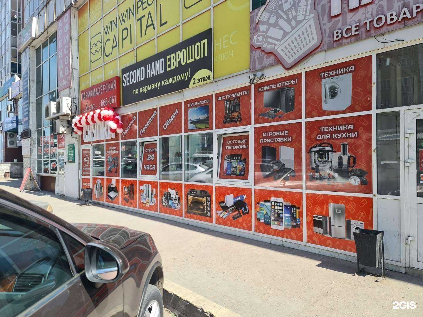 Отзывы на компанию Центровой в Улан-Удэ c фото