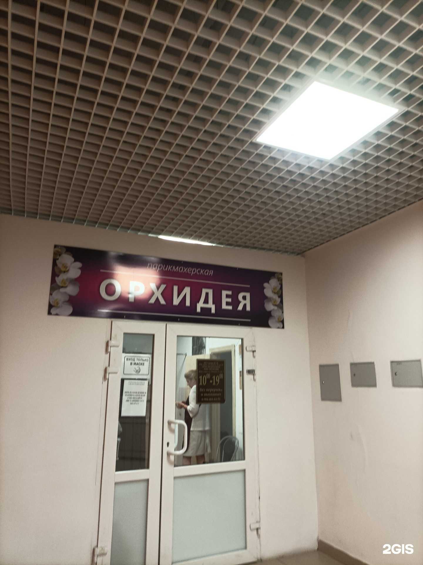 Отзывы на компанию Орхидея в Ялуторовске c фото