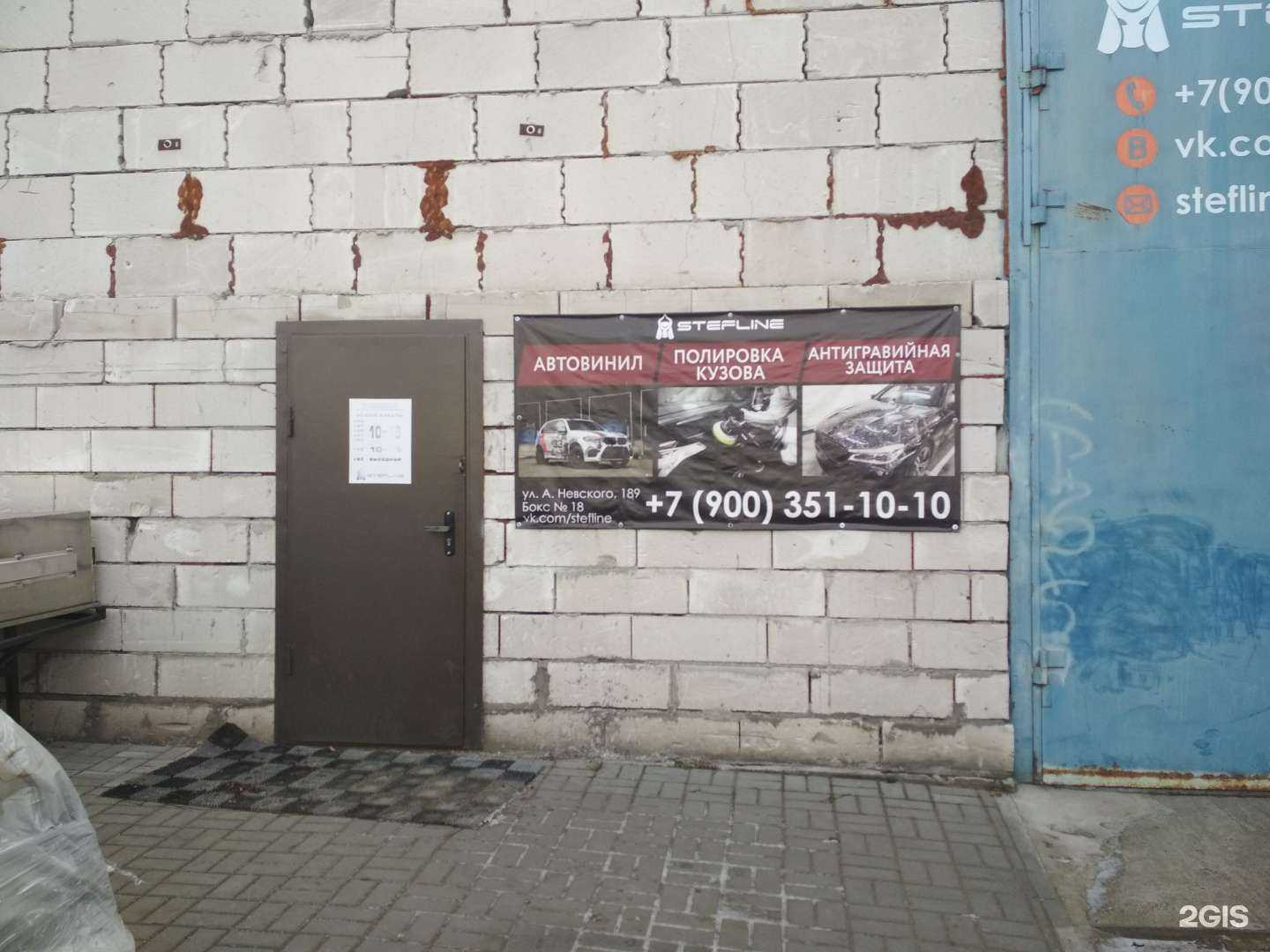 Отзывы на компанию Stefline в Калининграде c фото