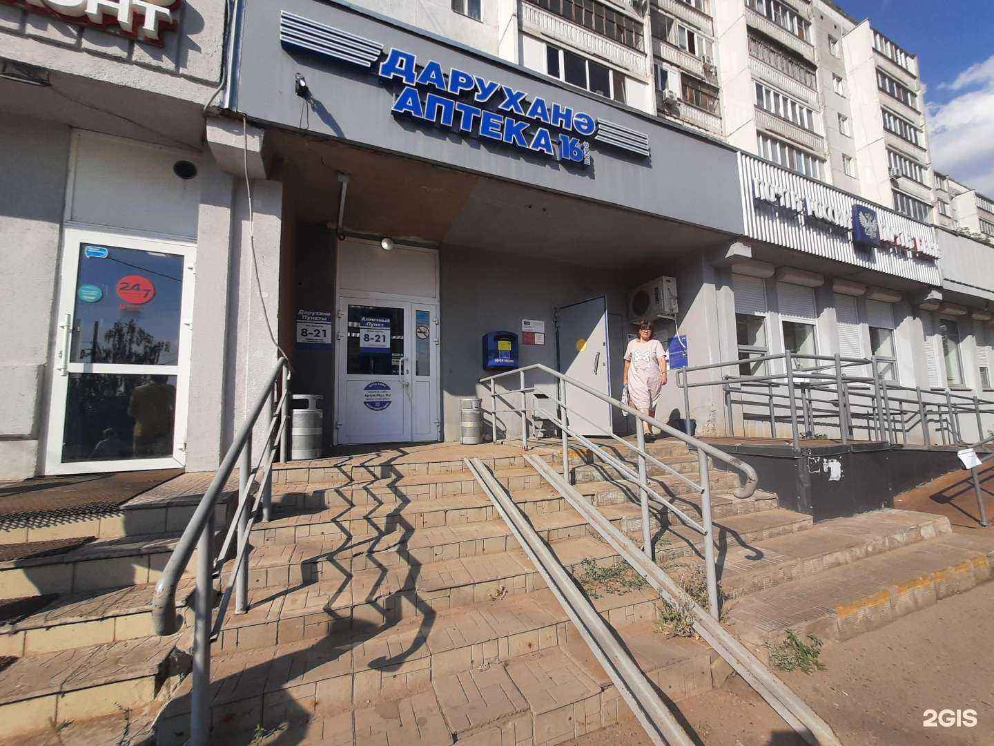 Отзывы на компанию Аптека плюс в Казани c фото