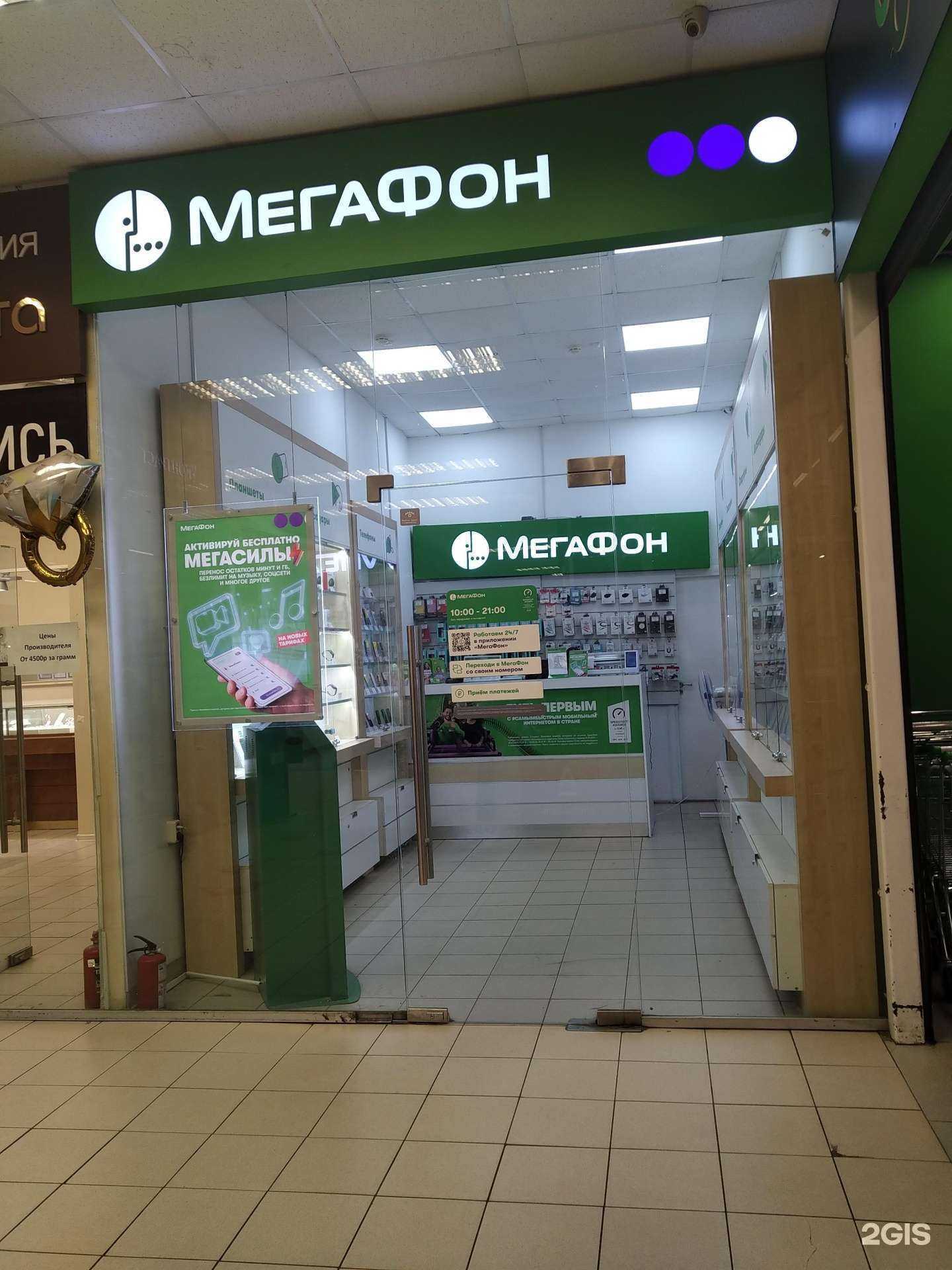 Отзывы на компанию МегаФон-Yota в г. Голицыно c фото