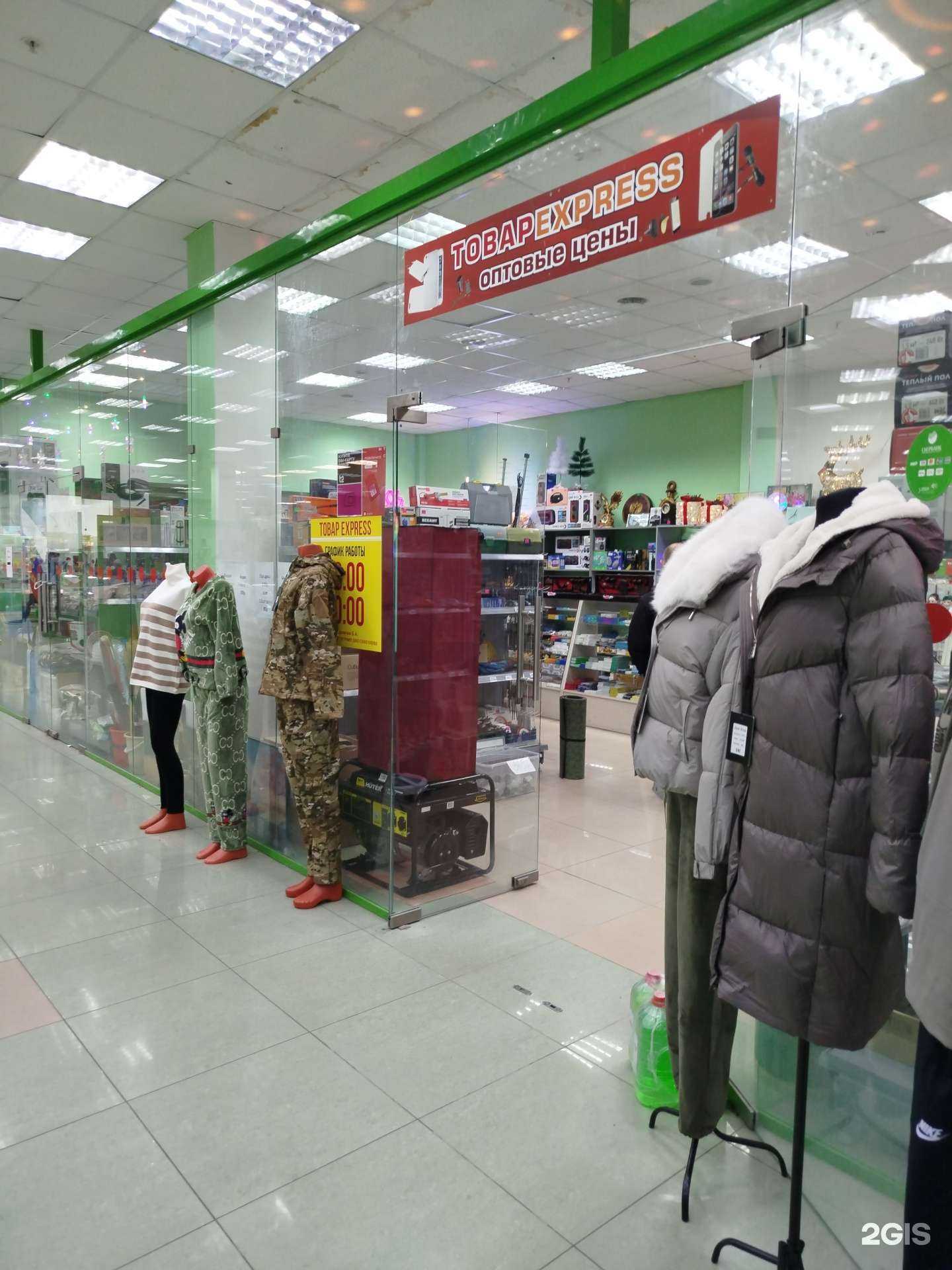 Отзывы на компанию Товар express  в Белгороде c фото