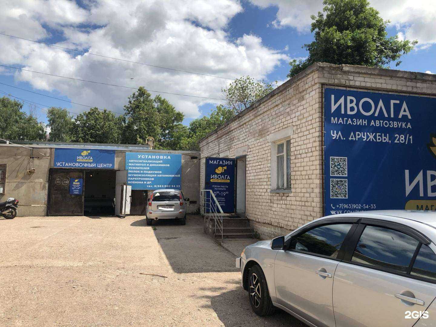 Отзывы на компанию Иволга в Стерлитамаке c фото