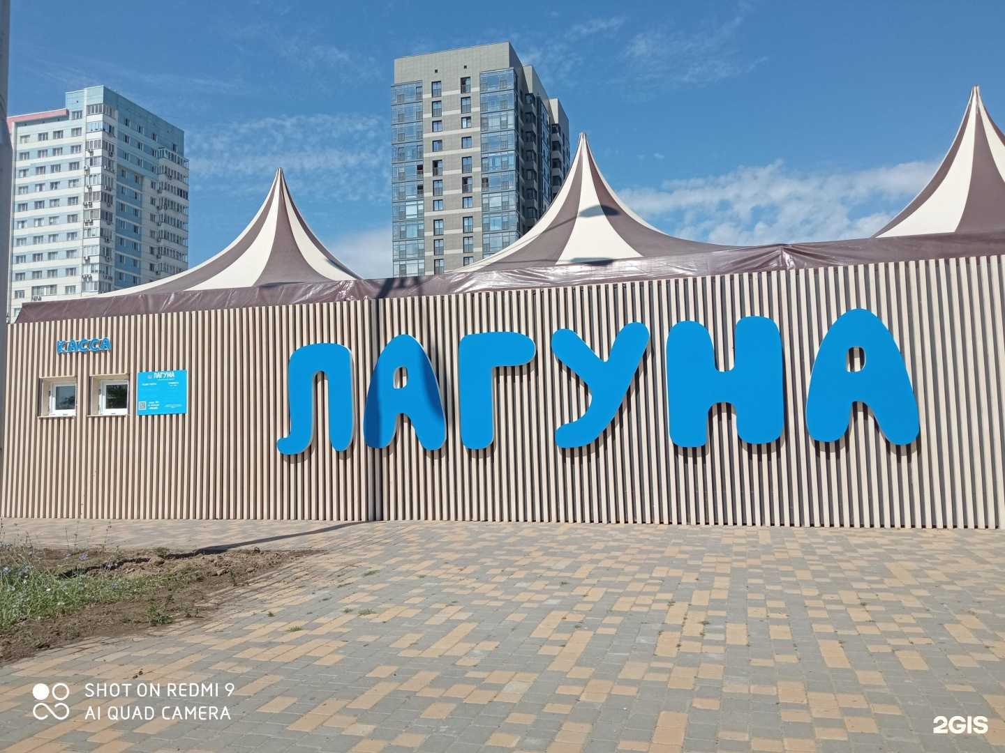 Отзывы на компанию Лагуна в г. Волгоград c фото