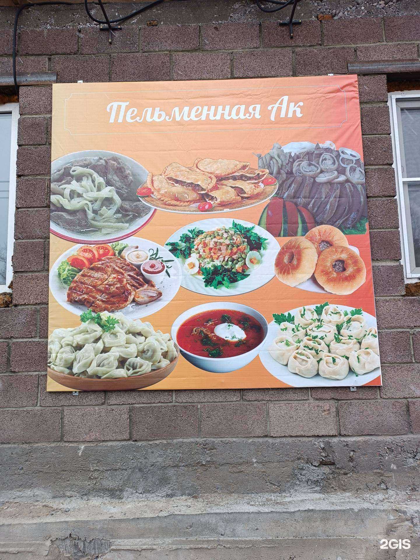 Отзывы на компанию Ак в Кызыле c фото