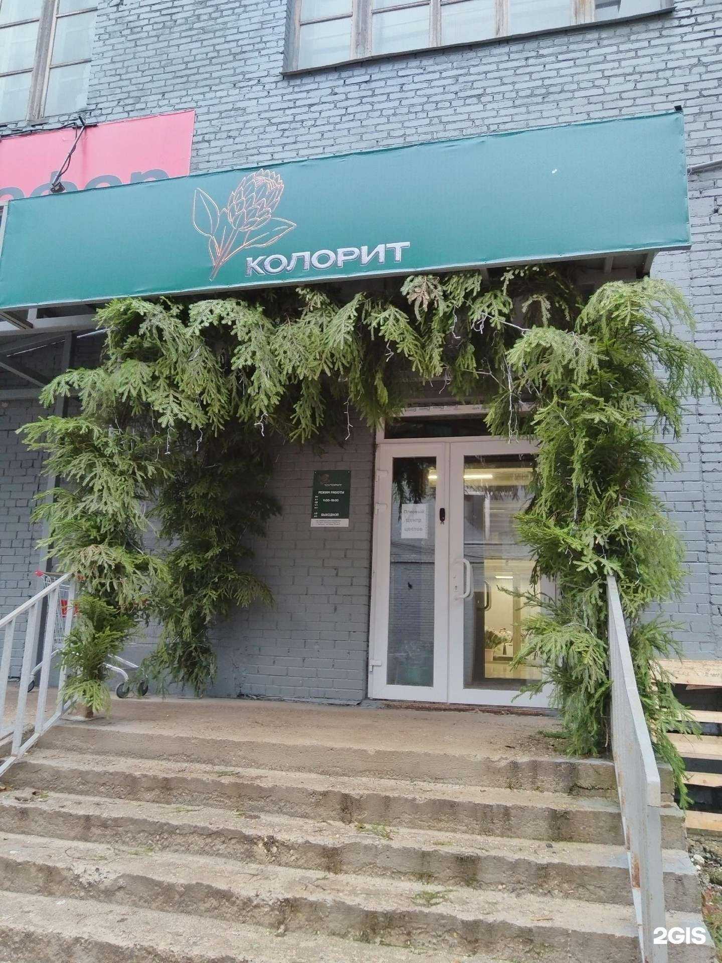 Отзывы на компанию Колорит в г. Череповец c фото