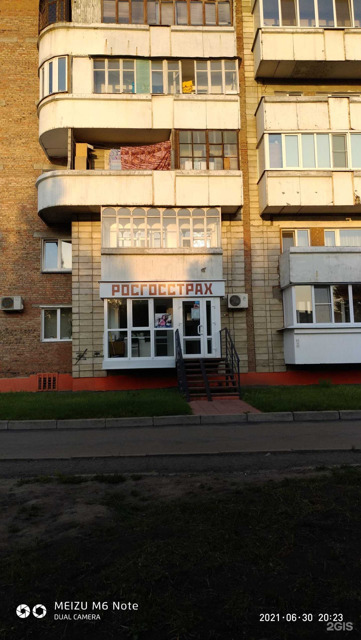 Отзывы на компанию Росгосстрах в г. Омск c фото