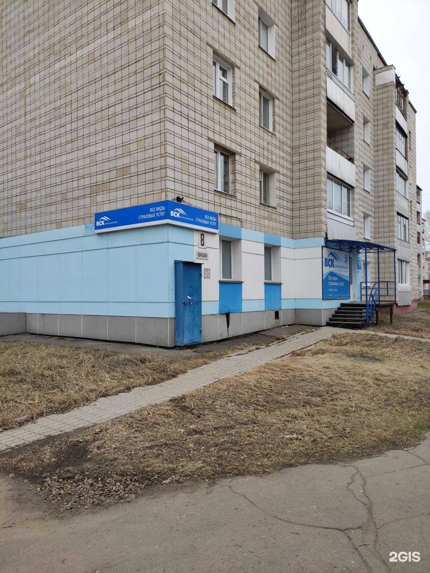 Отзывы на компанию ВСК в Зеленогорске c фото - фотография 2 из 2