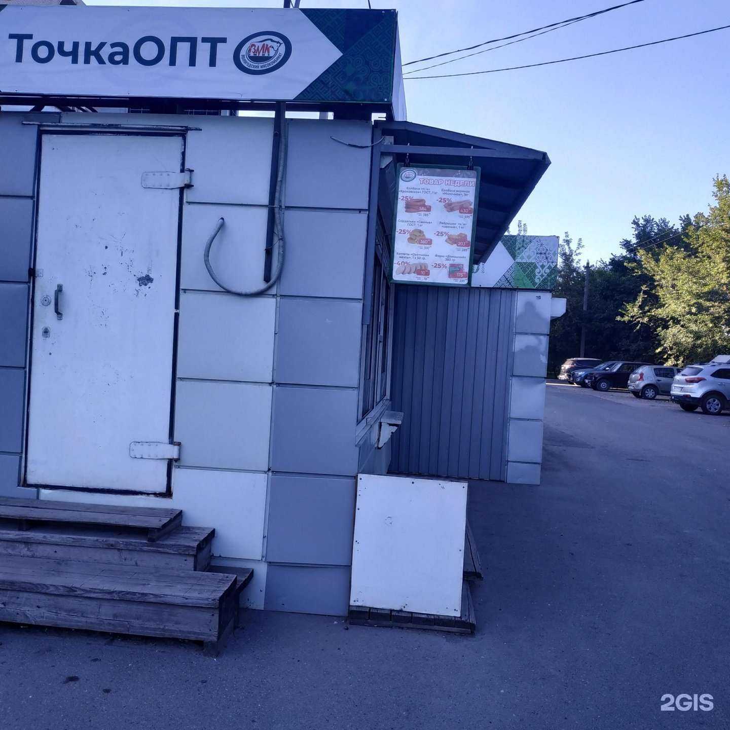 Отзывы на компанию Вологодский мясокомбинат в г. Вологда c фото