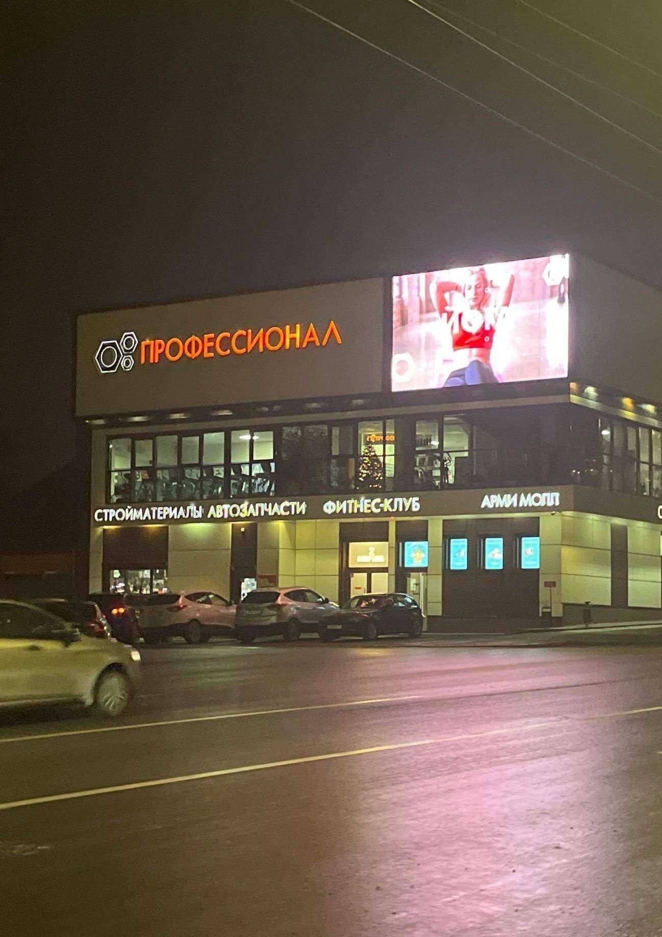 Отзывы на компанию Профессионал в Ростове-на-Дону c фото - фотография 2 из 2
