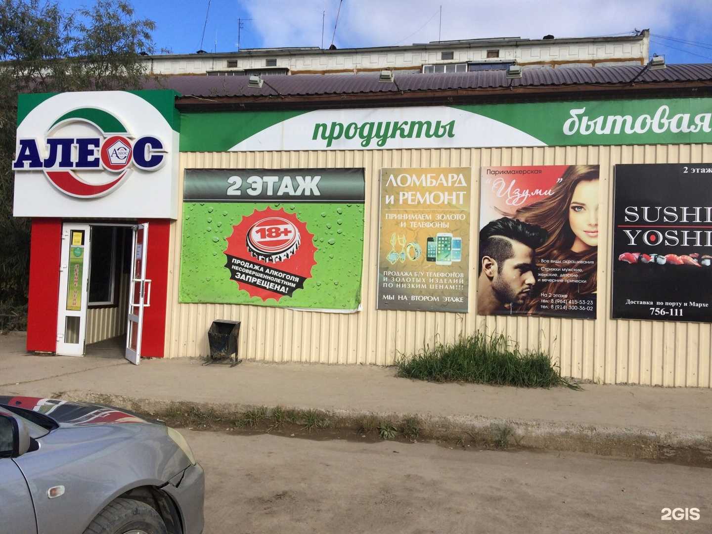 Отзывы на компанию ЕдаRoob в Якутске c фото - фотография 2 из 2