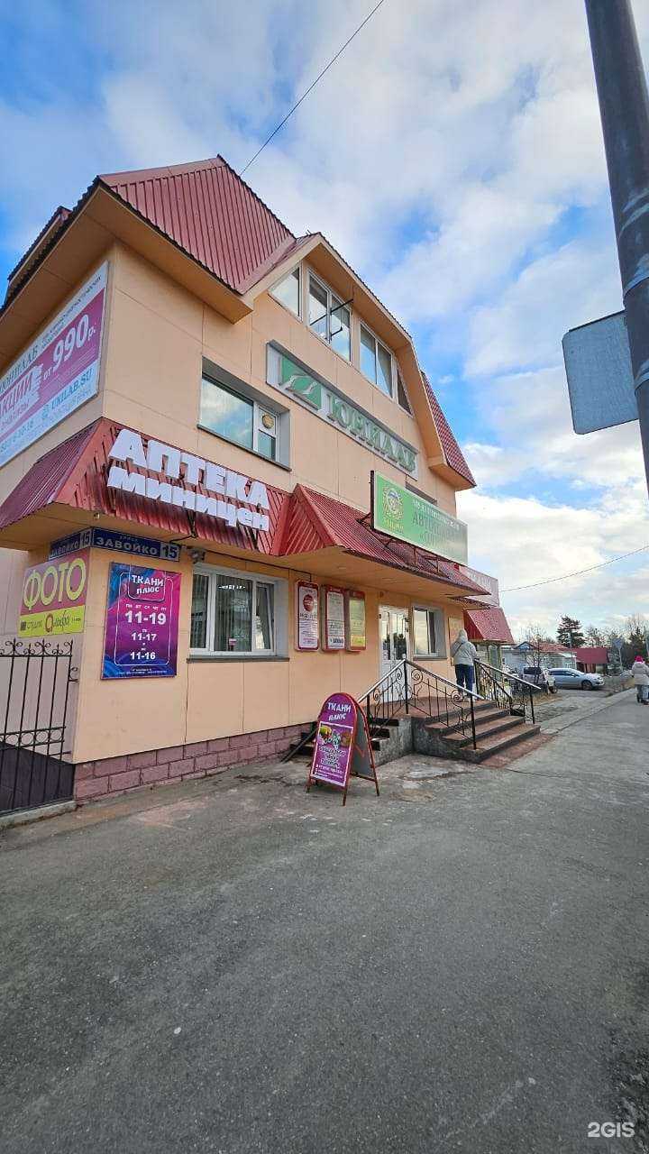 Отзывы на компанию Юнилаб в Елизове c фото